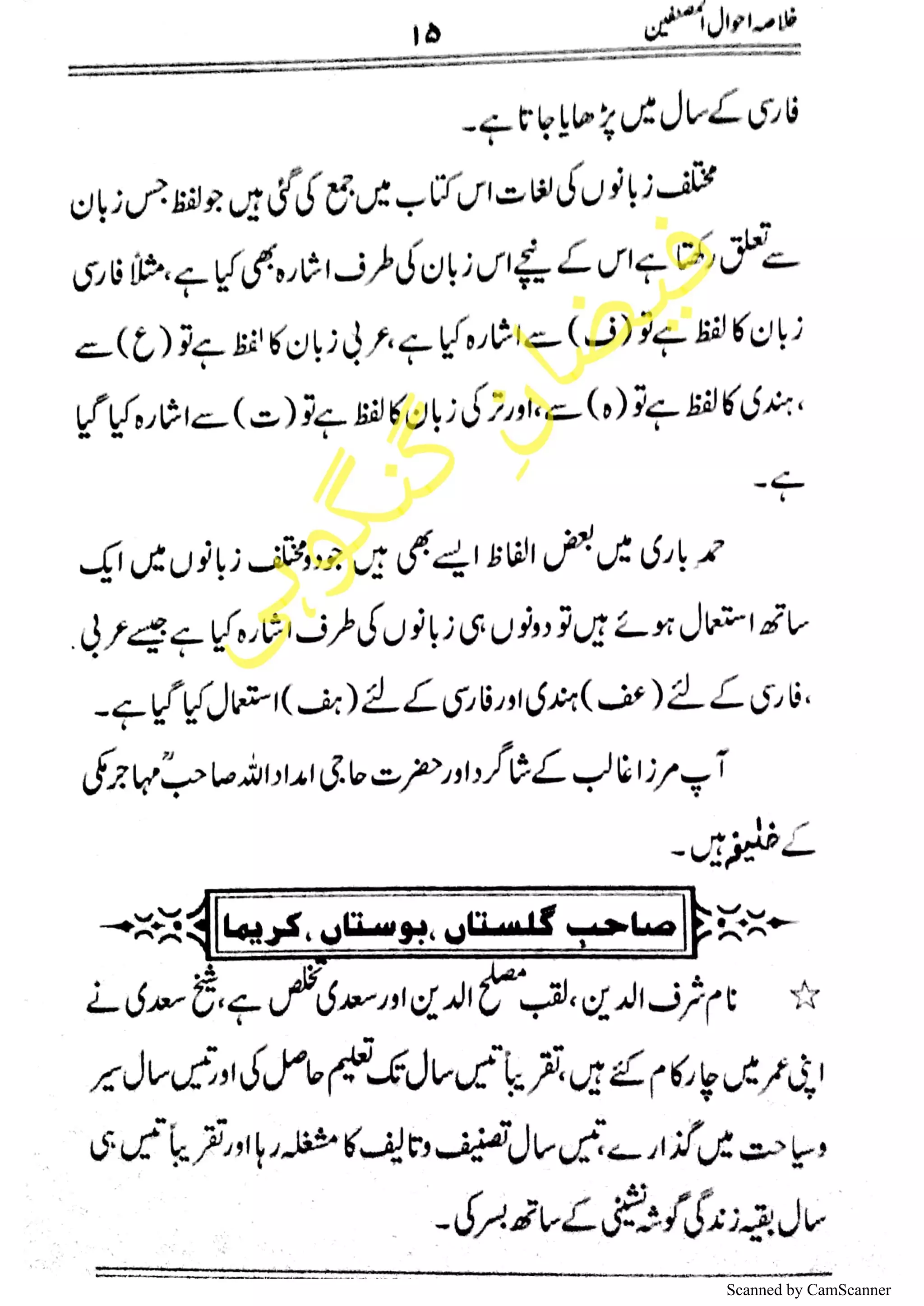 Scanned by CamScanner
 