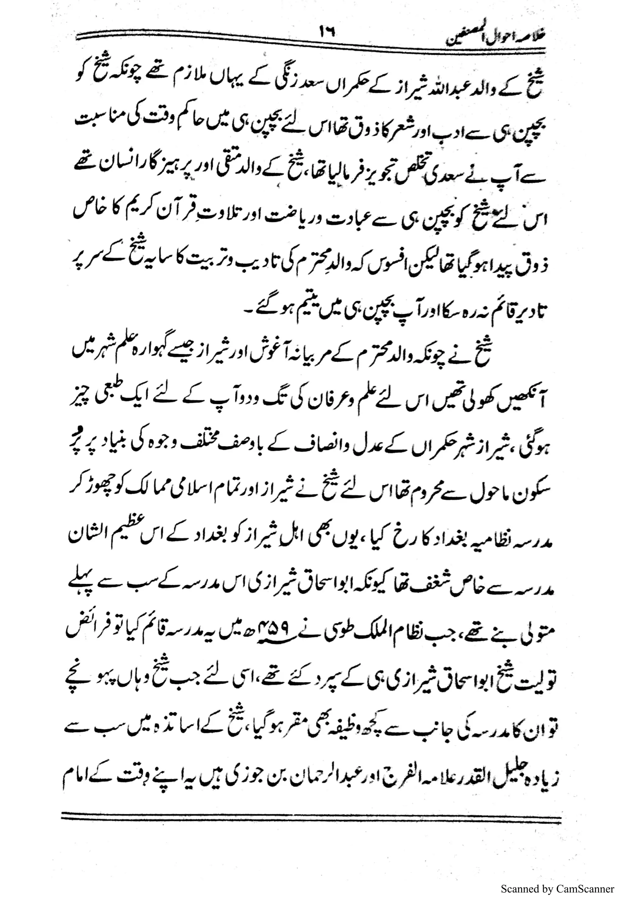 Scanned by CamScanner
 