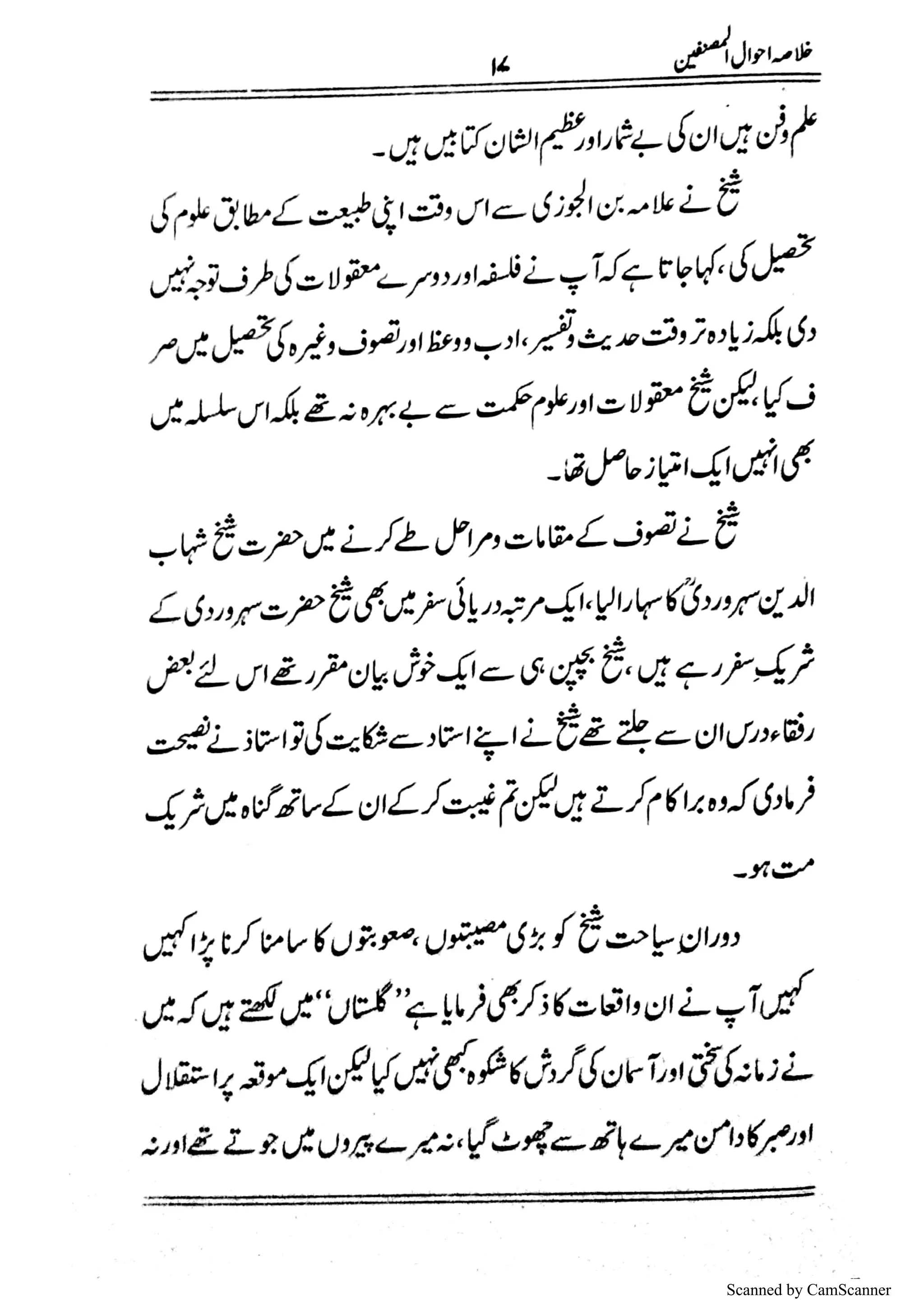 Scanned by CamScanner
 