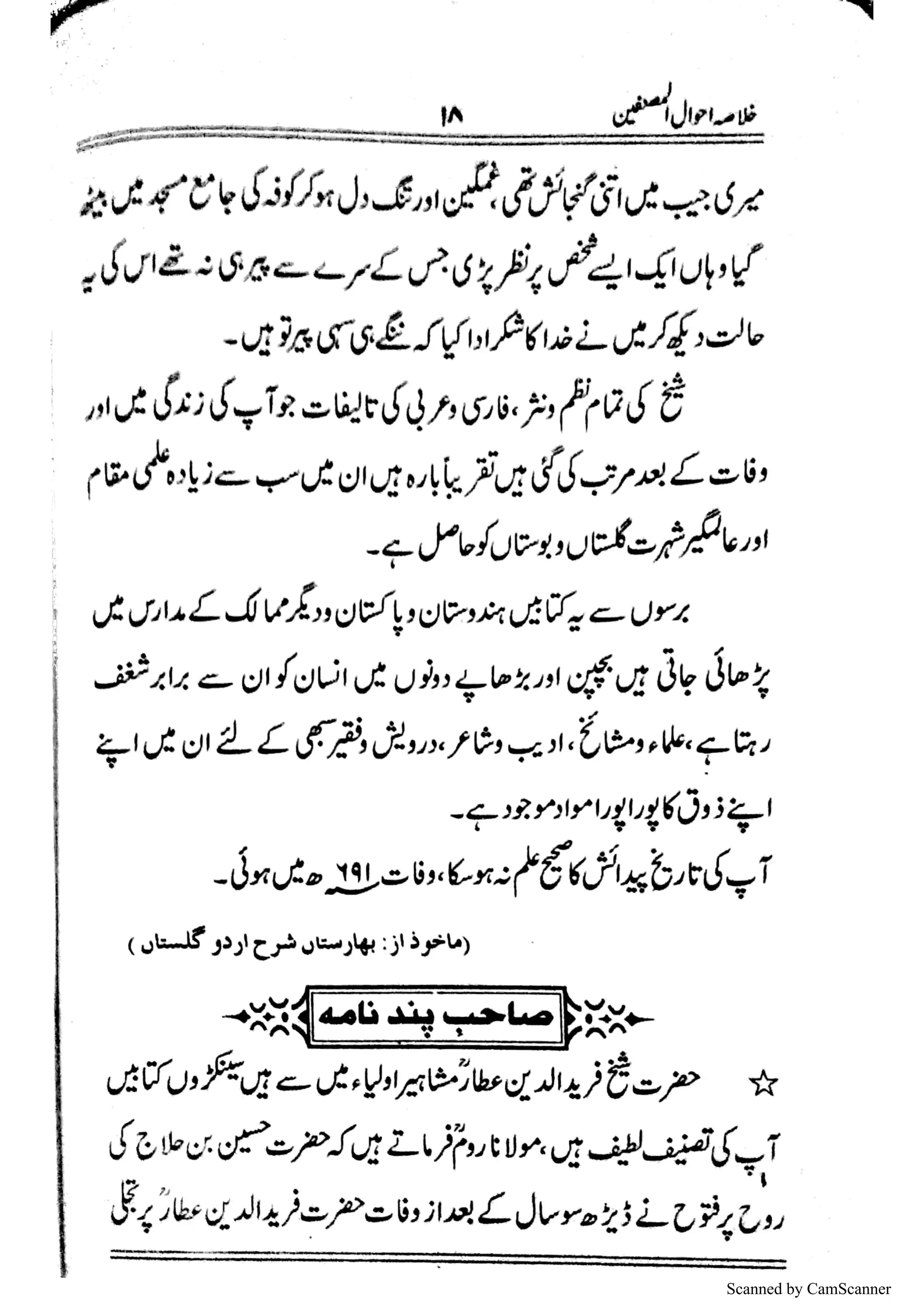 Scanned by CamScanner
 