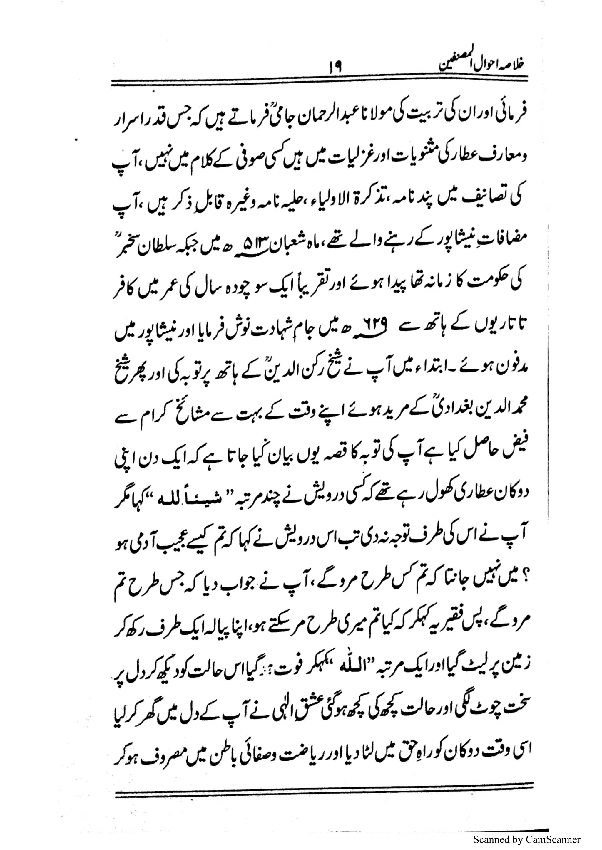 Scanned by CamScanner
 