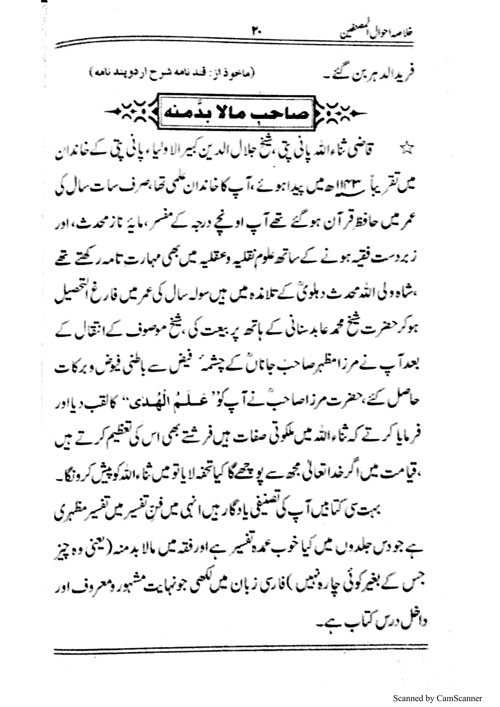 Scanned by CamScanner
 