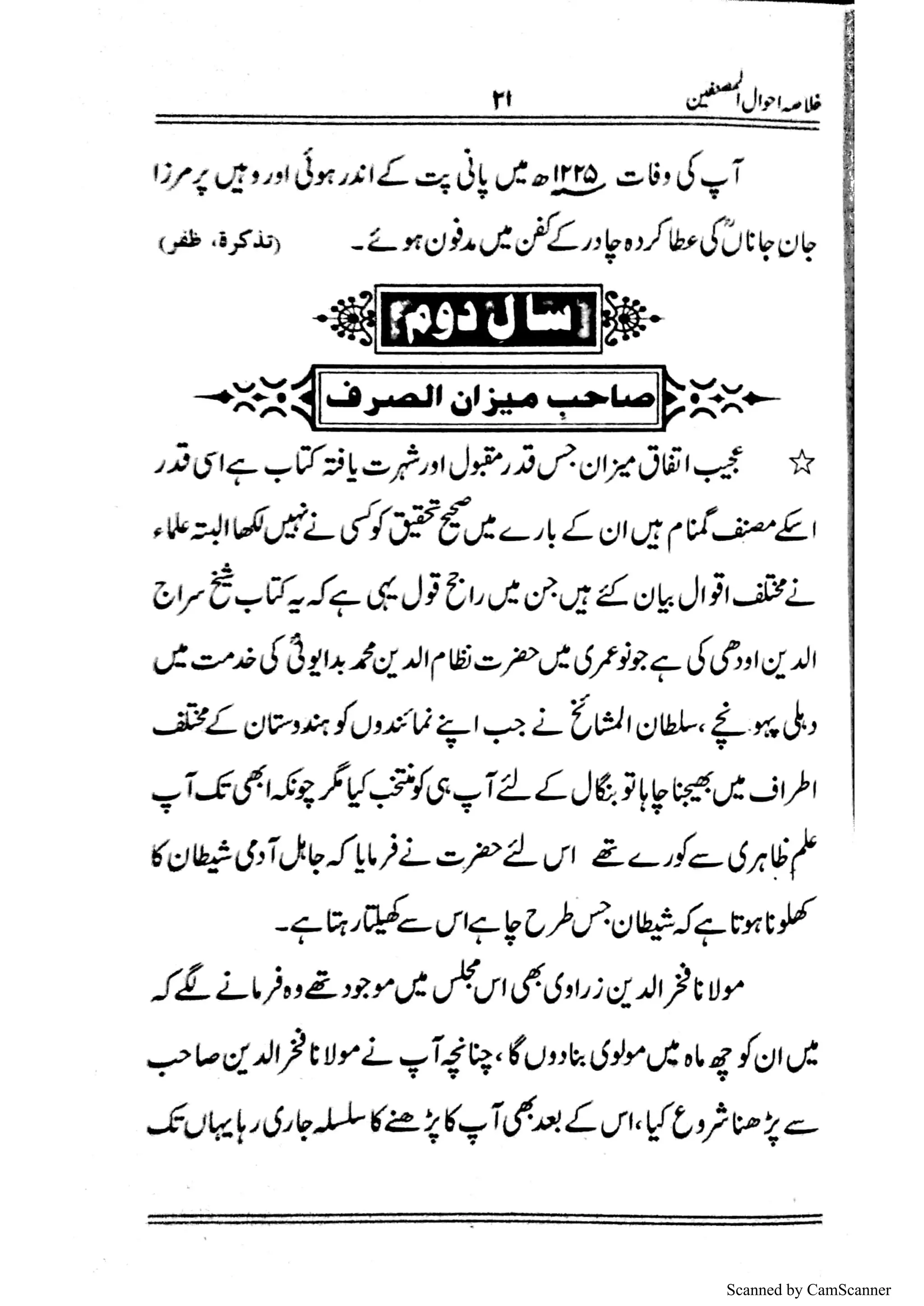 Scanned by CamScanner
 