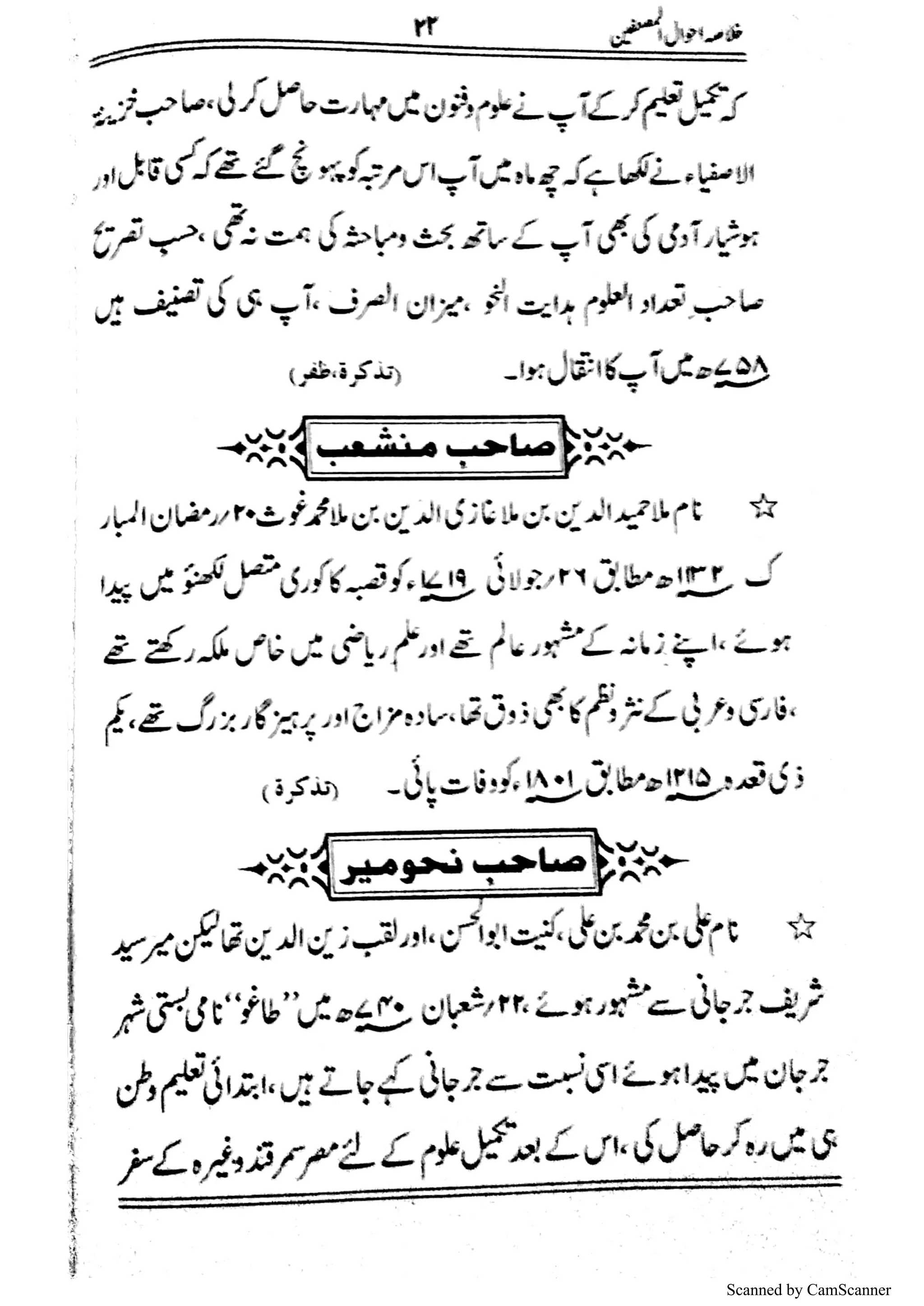 Scanned by CamScanner
 