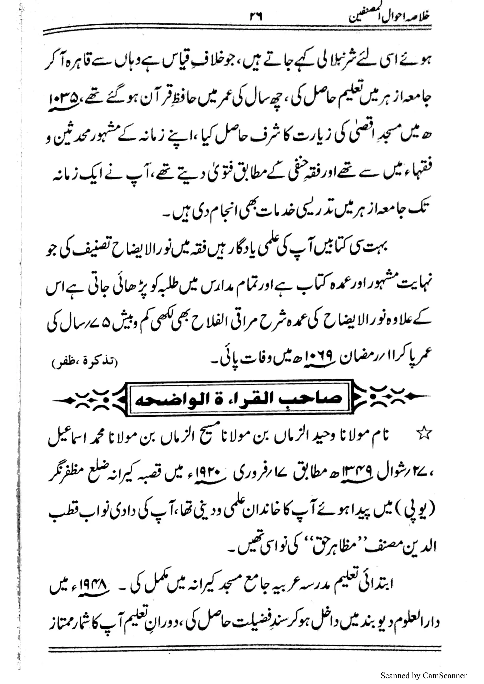 Scanned by CamScanner
 