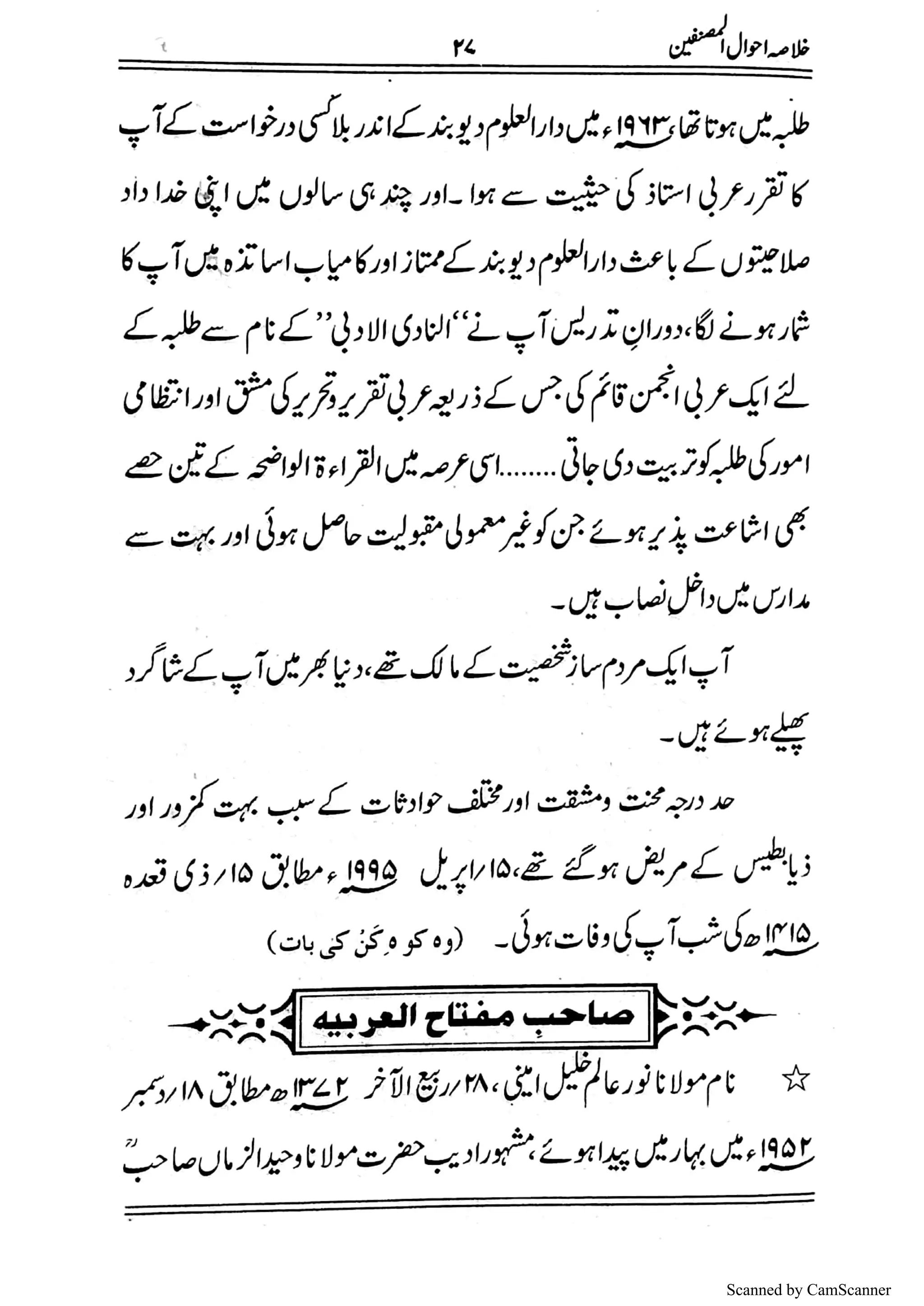 Scanned by CamScanner
 