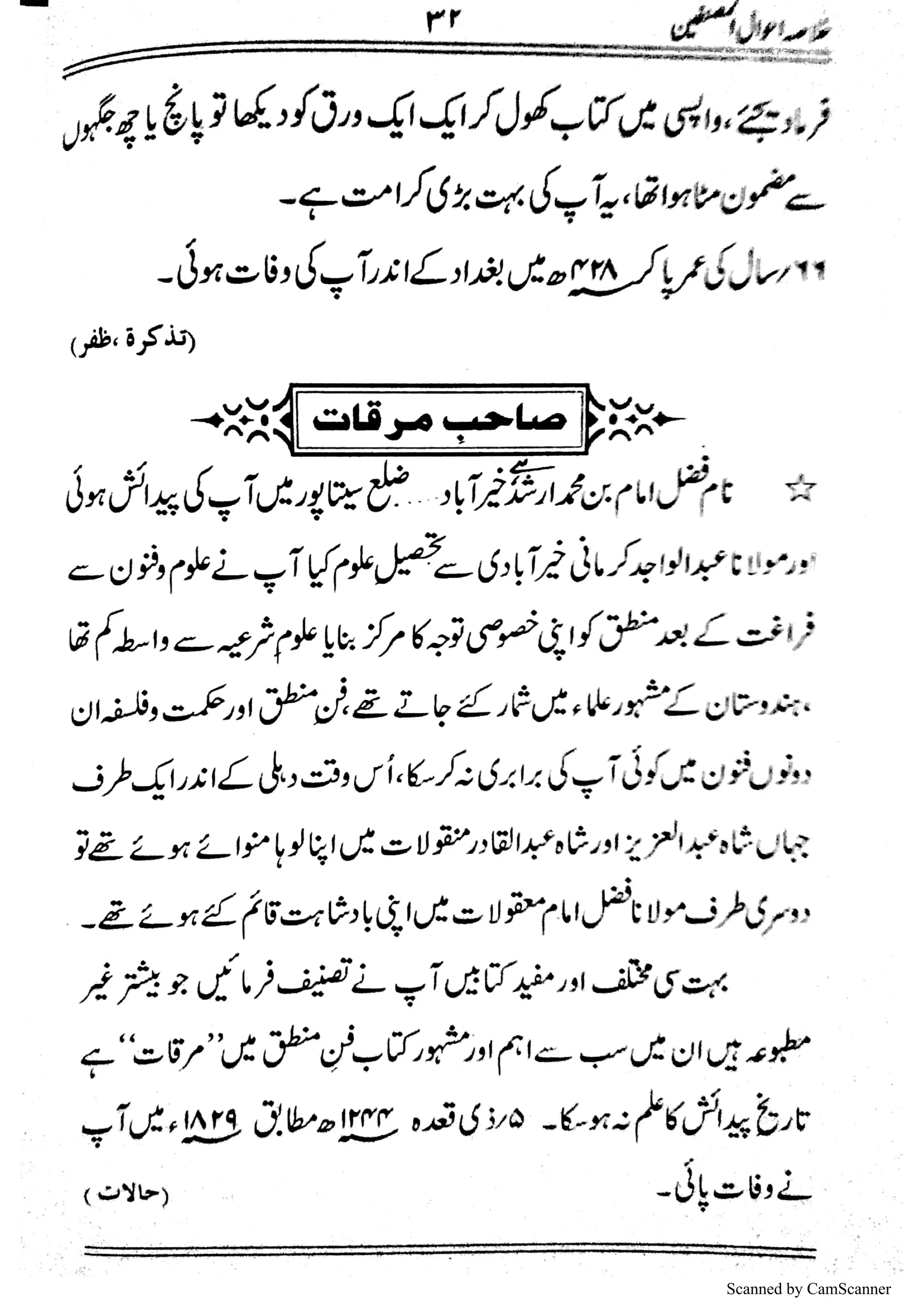 Scanned by CamScanner
 