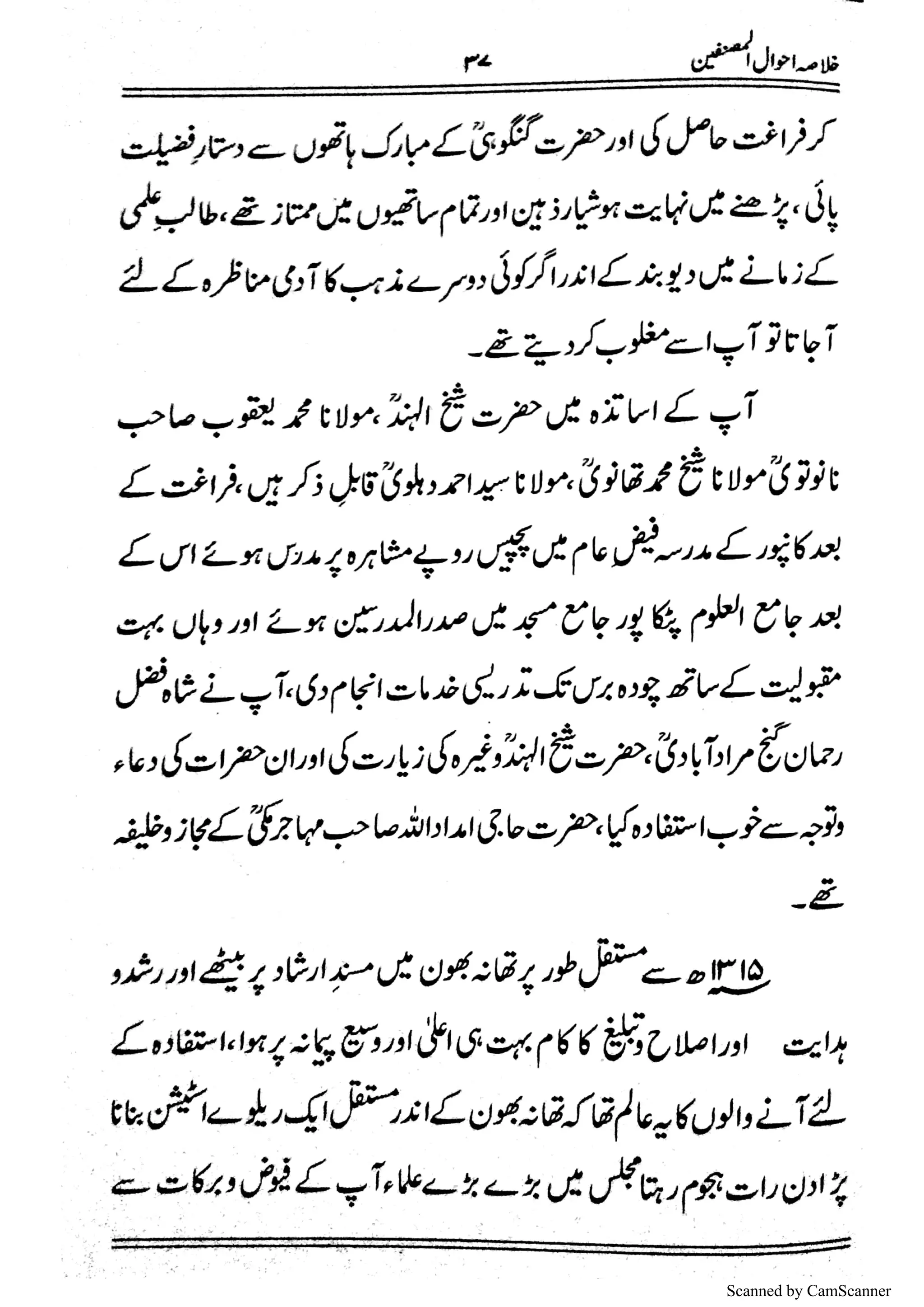 Scanned by CamScanner
 