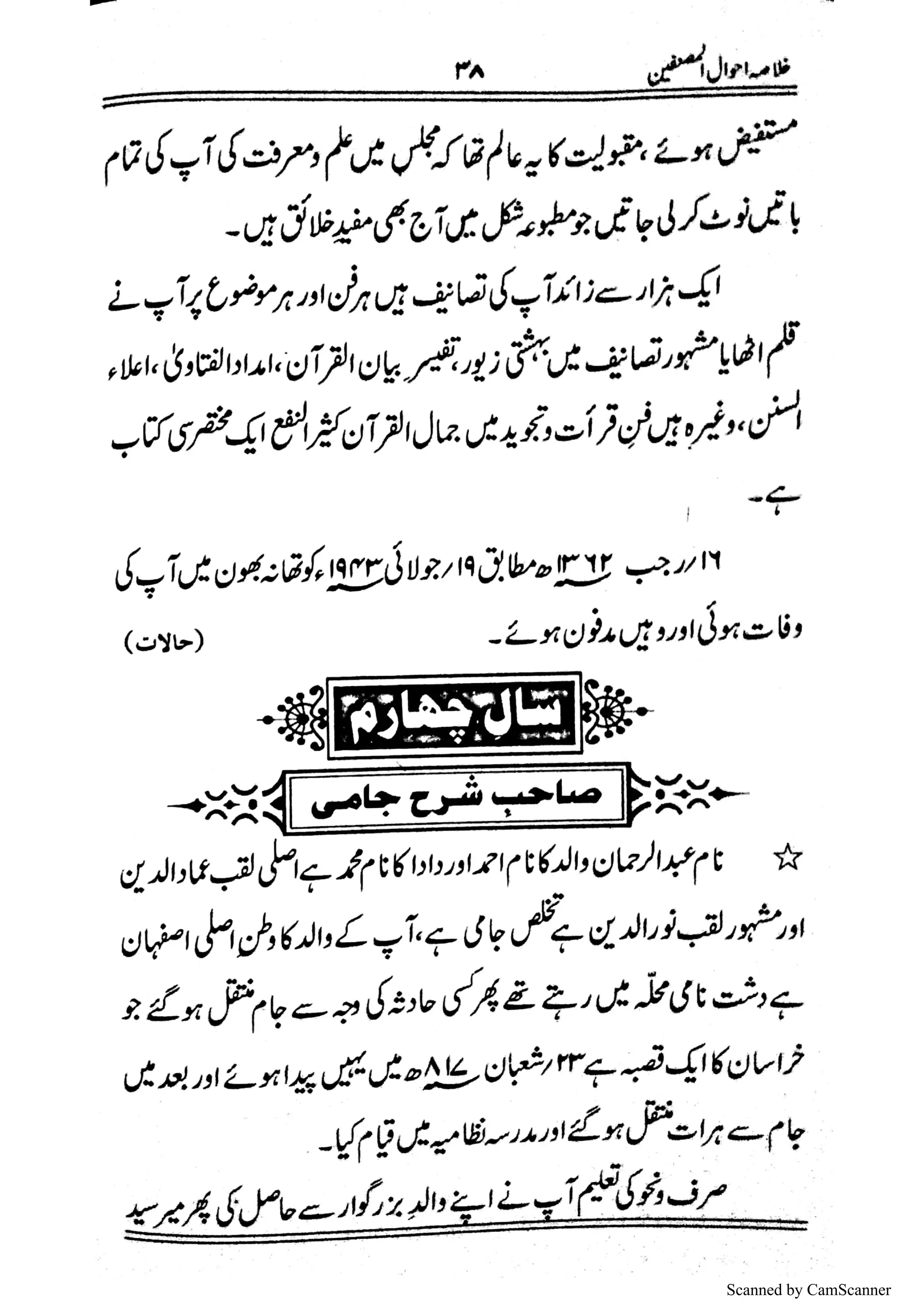 Scanned by CamScanner
 