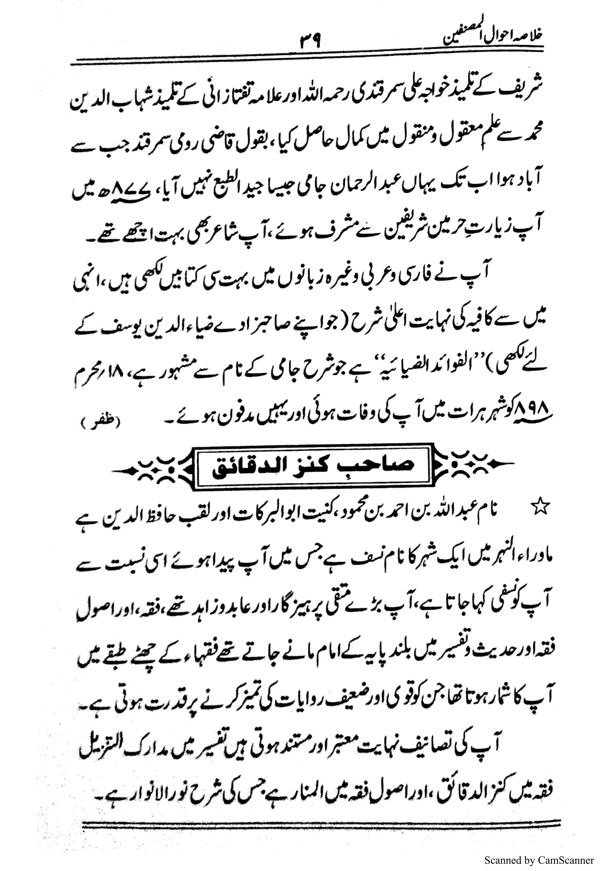 Scanned by CamScanner
 