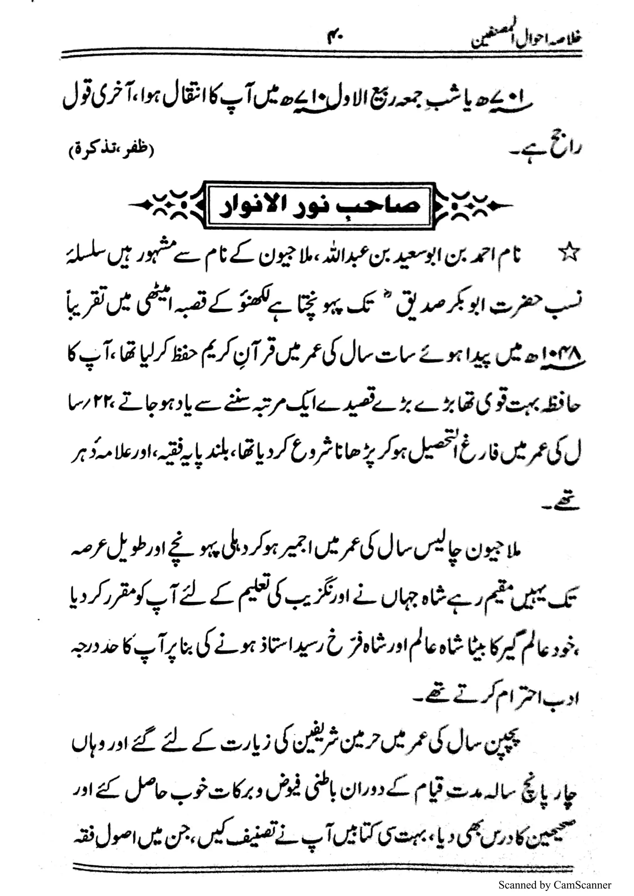 Scanned by CamScanner
 