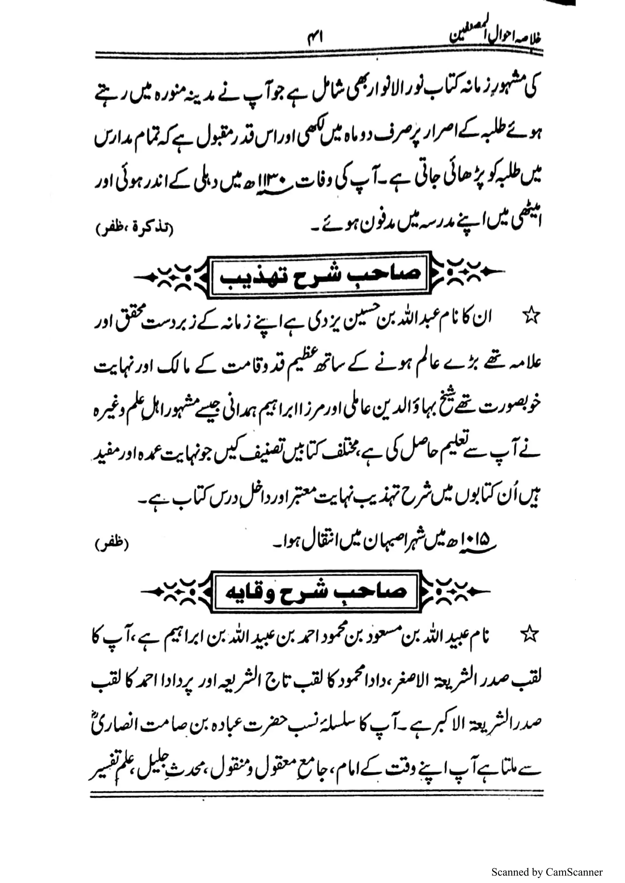 Scanned by CamScanner
 