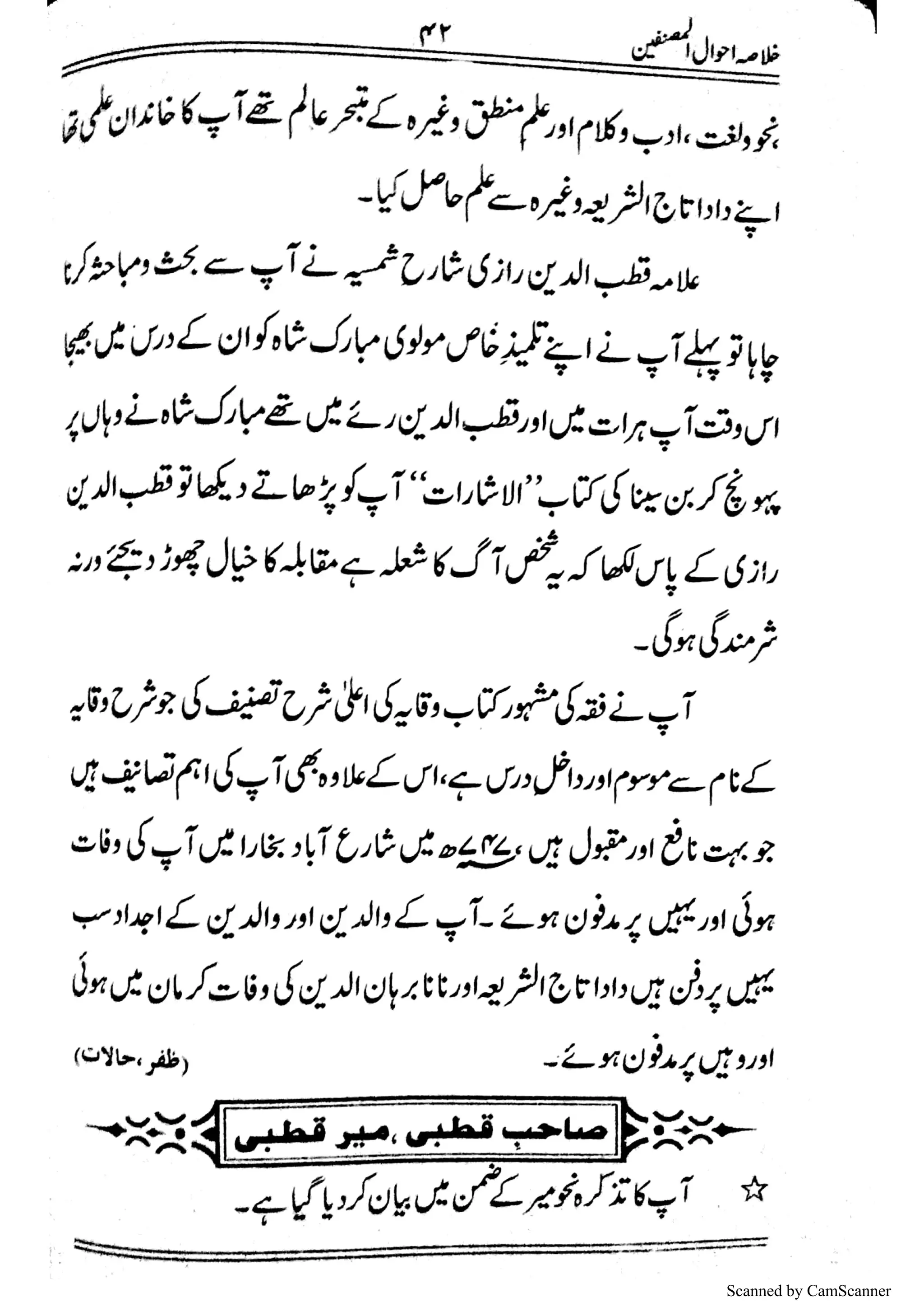 Scanned by CamScanner
 