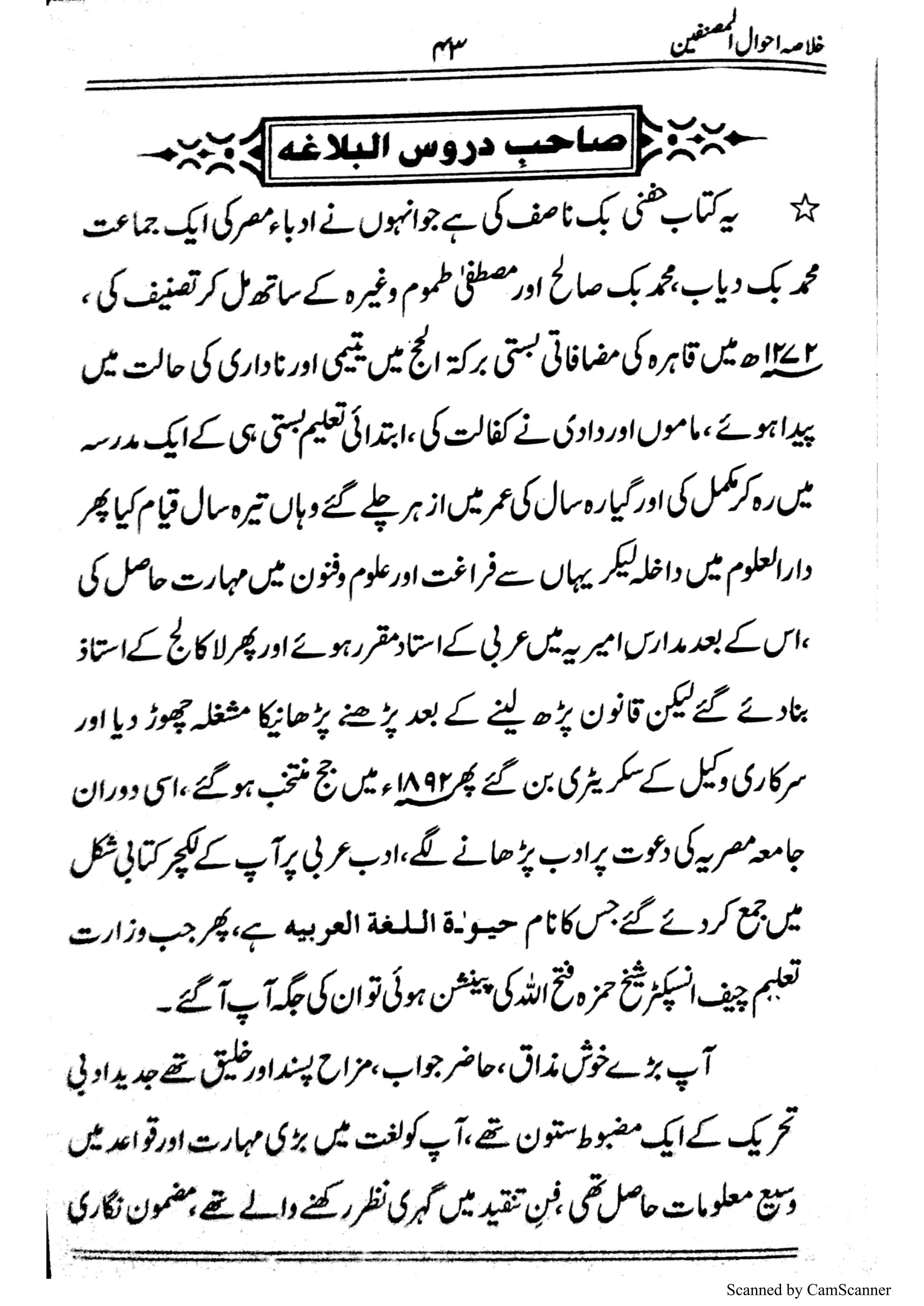 Scanned by CamScanner
 