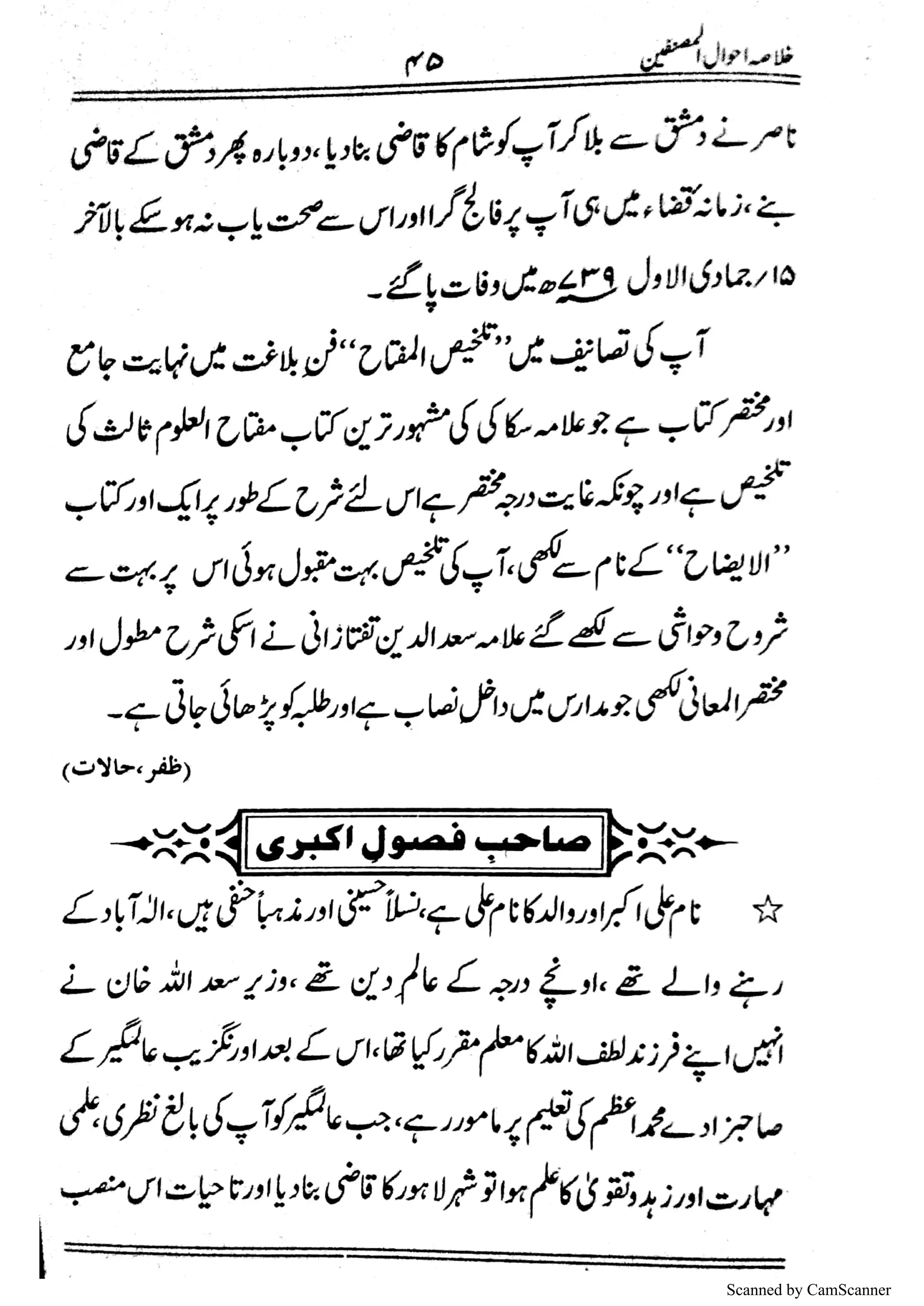 Scanned by CamScanner
 