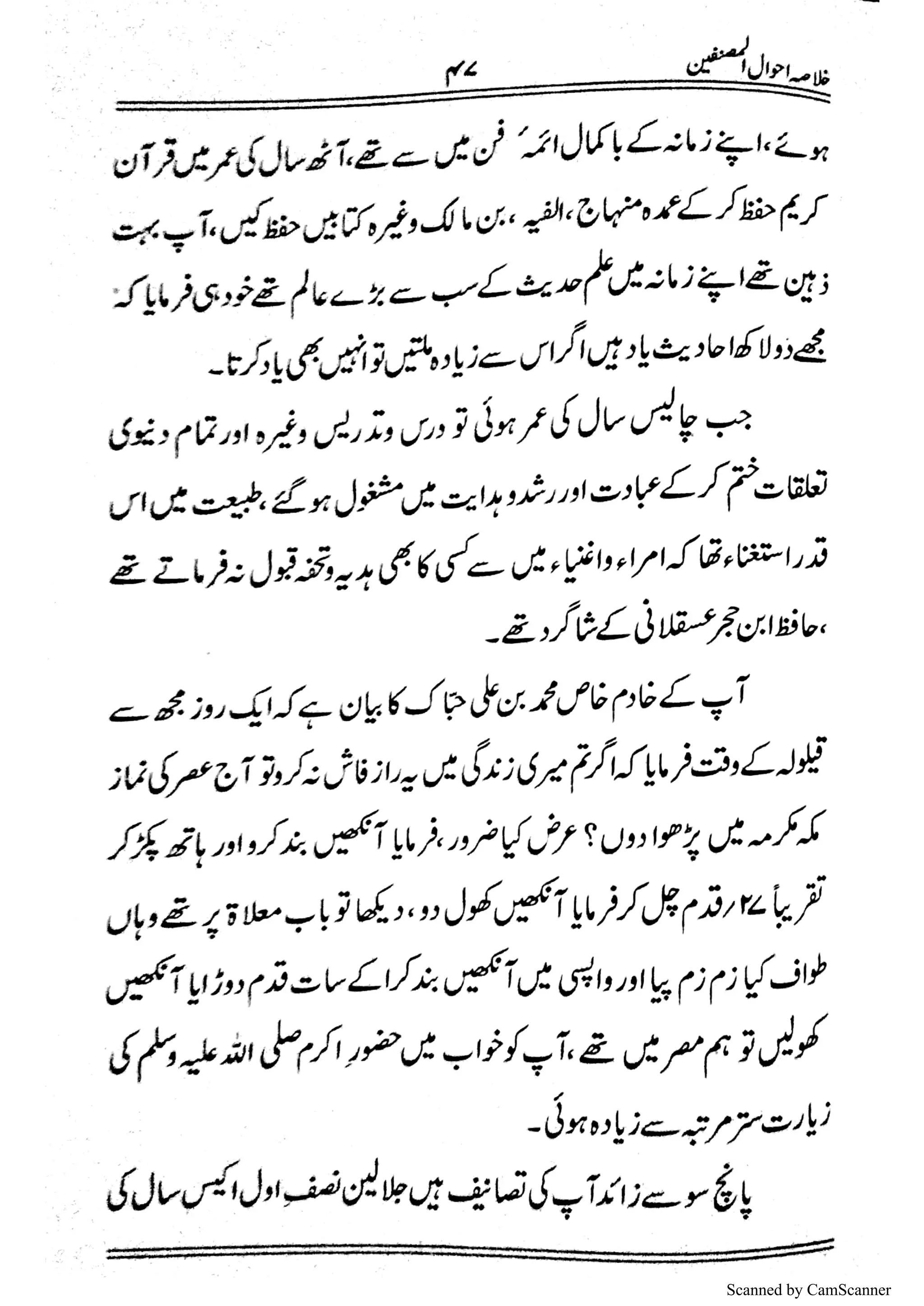 Scanned by CamScanner
 