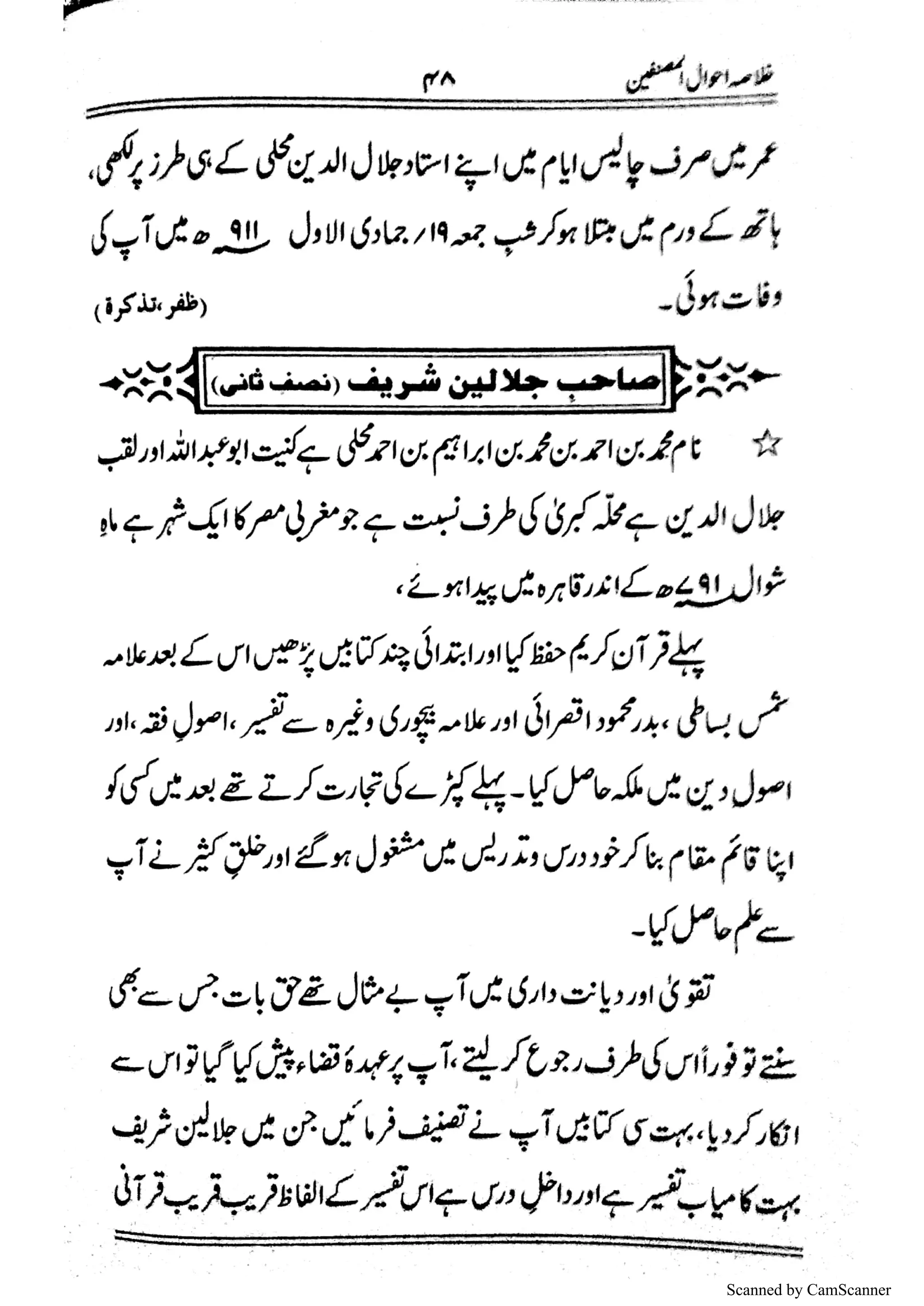 Scanned by CamScanner
 