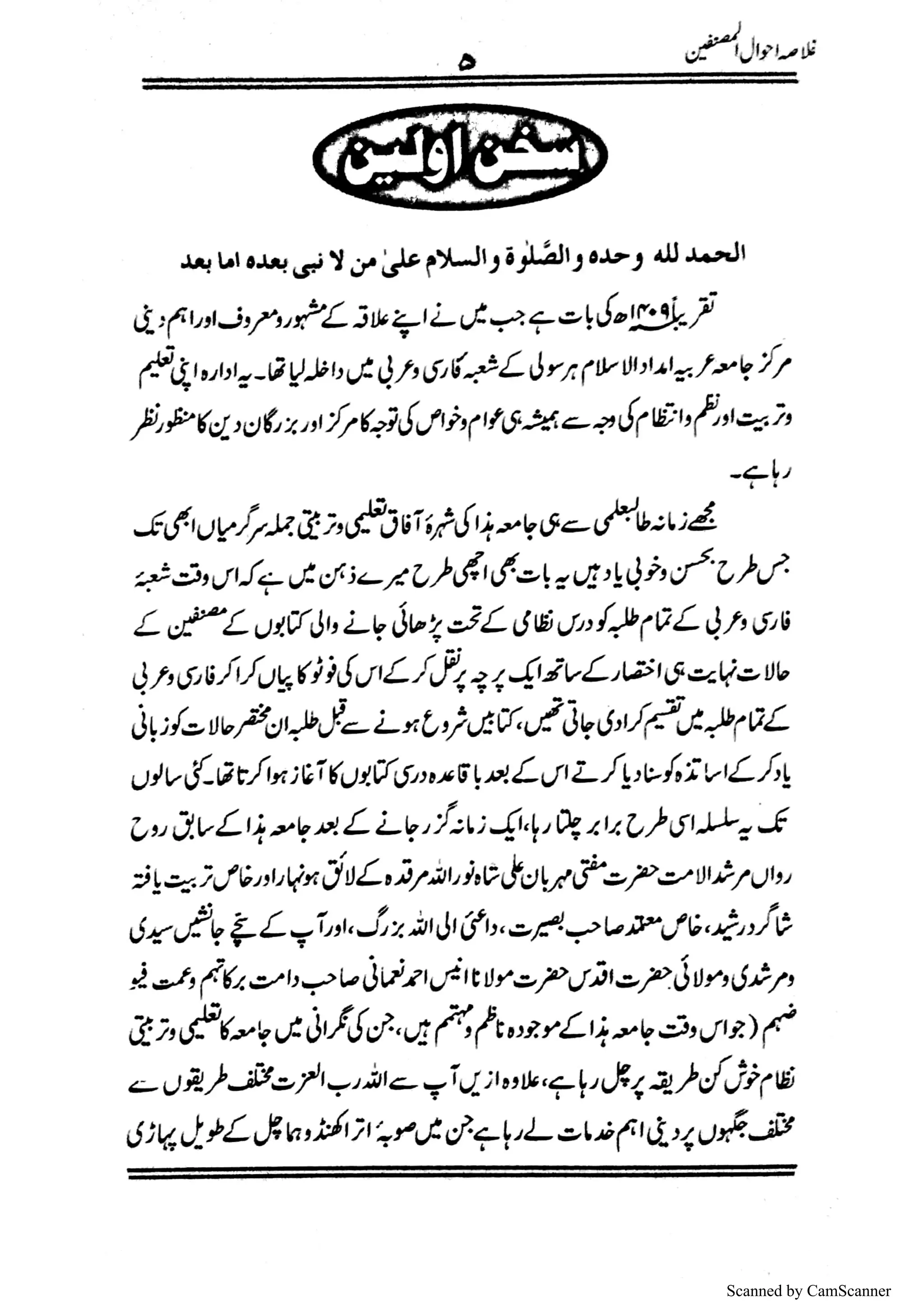 Scanned by CamScanner
 