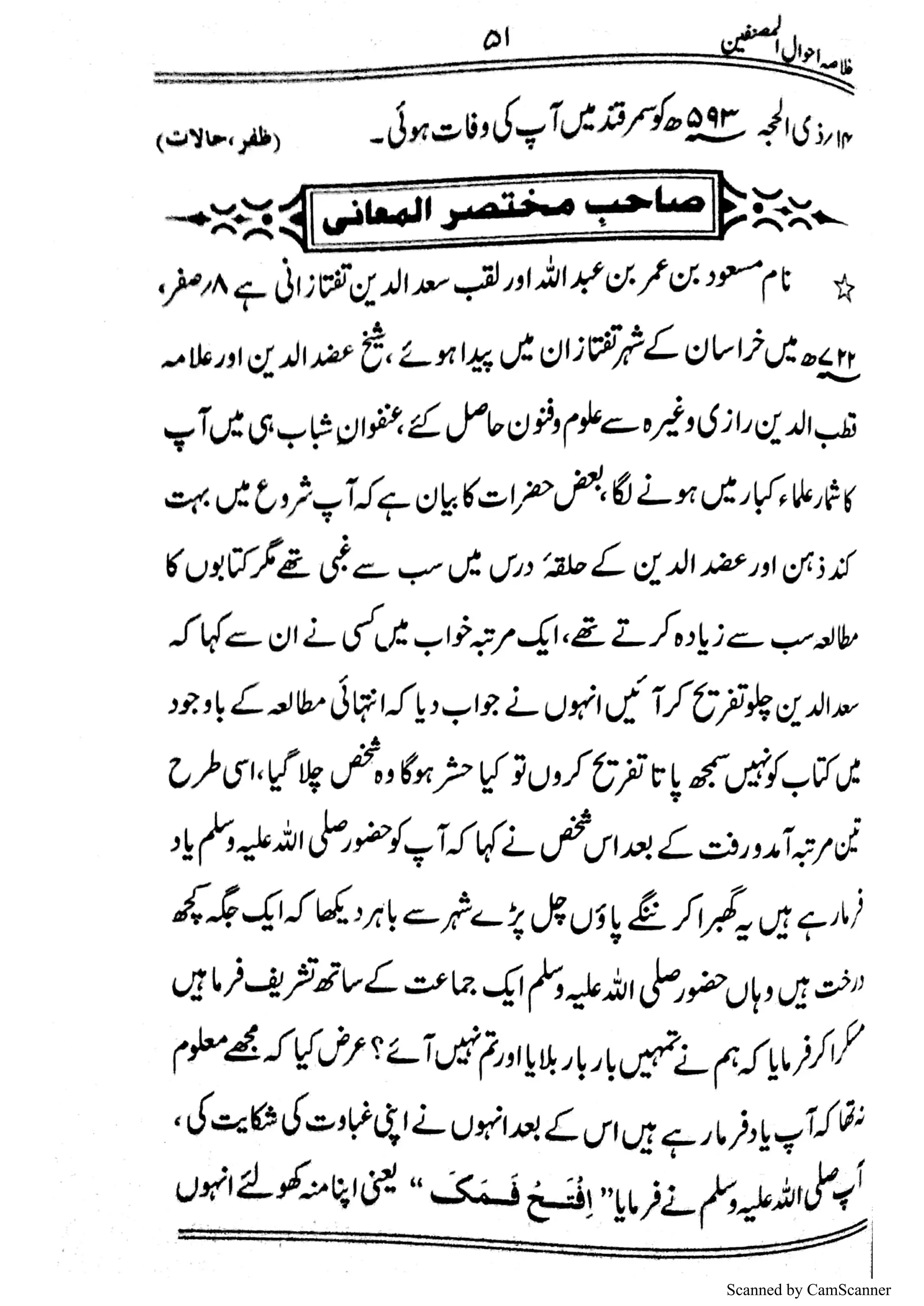 Scanned by CamScanner
 