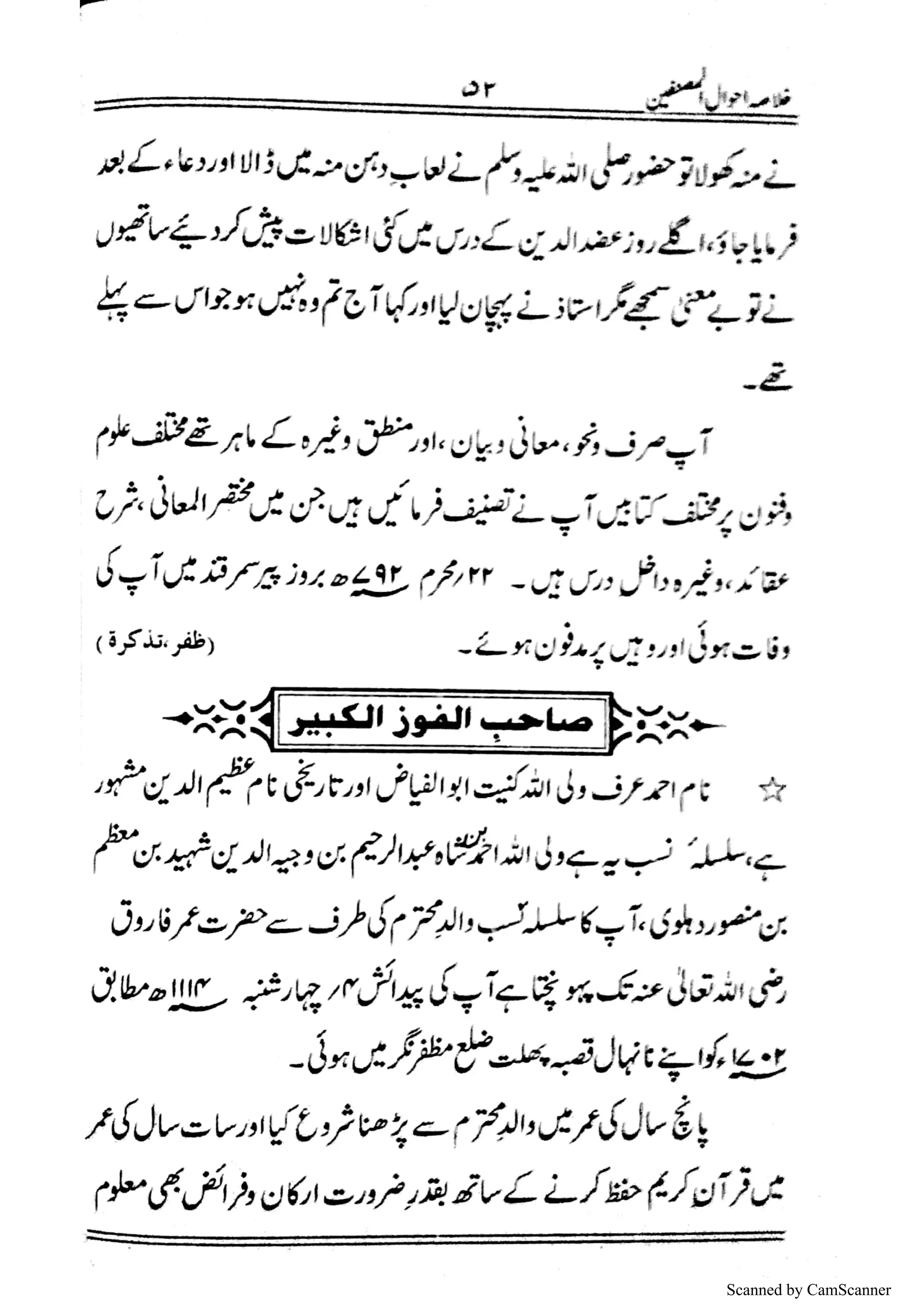 Scanned by CamScanner
 