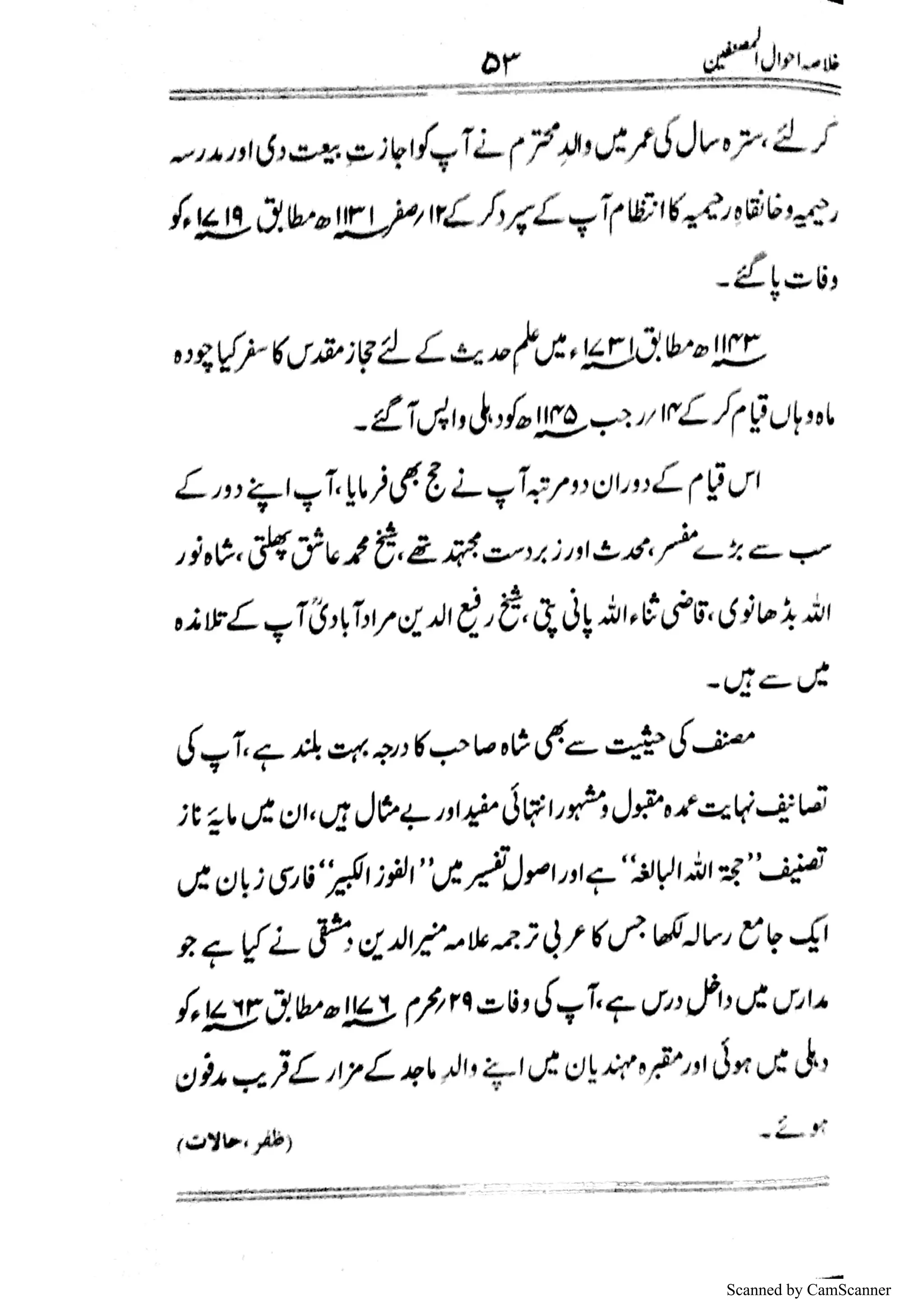 Scanned by CamScanner
 