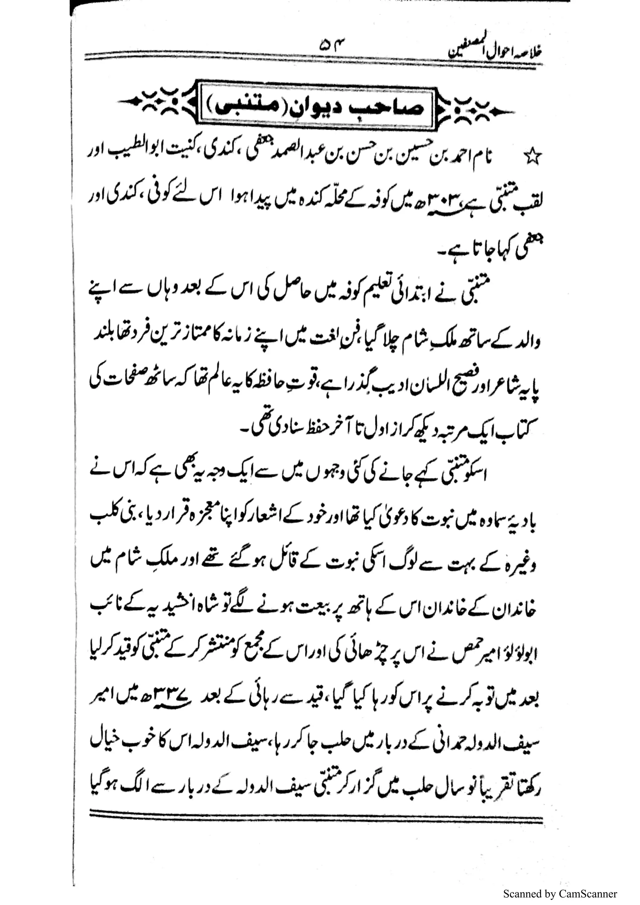 Scanned by CamScanner
 