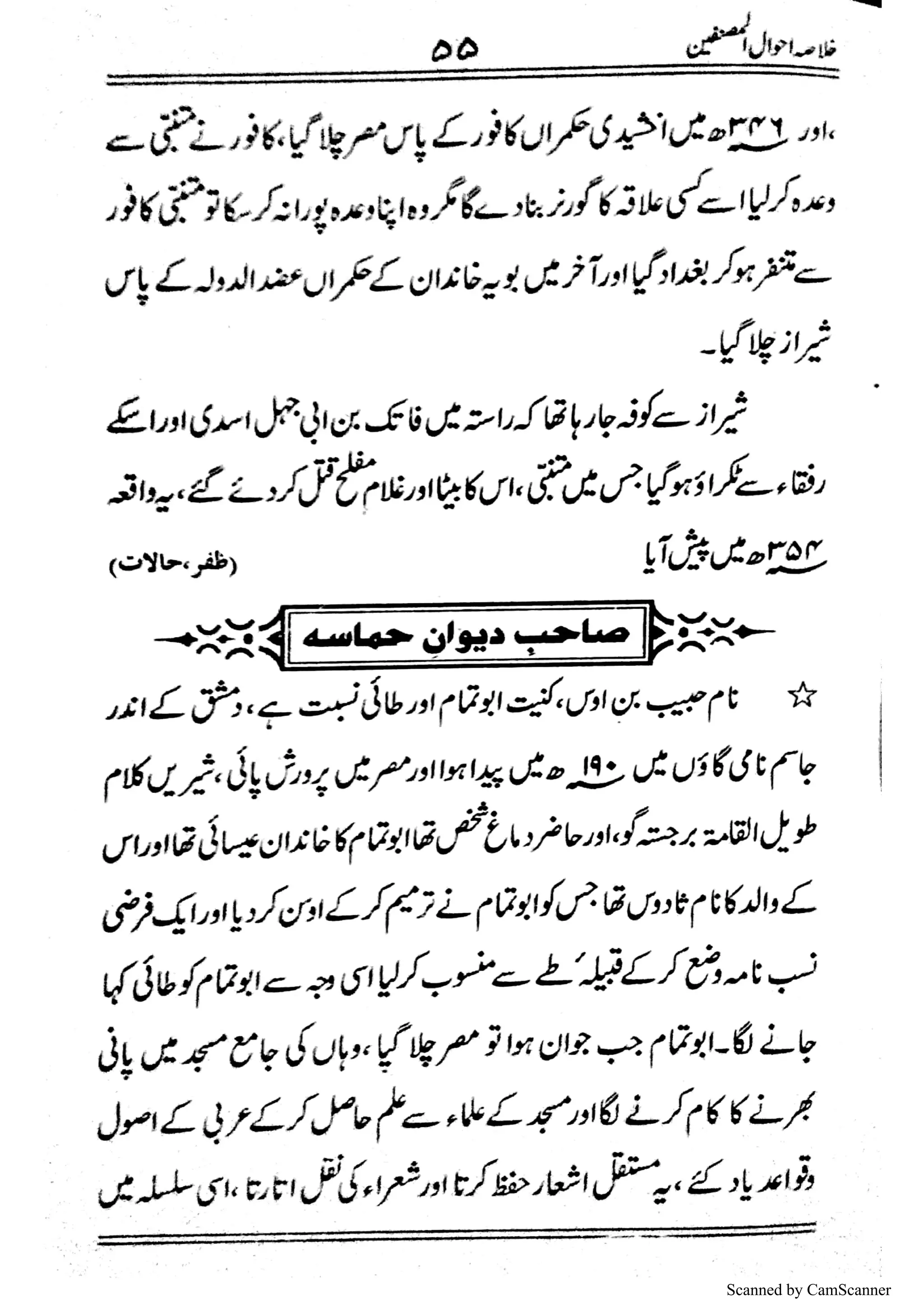 Scanned by CamScanner
 