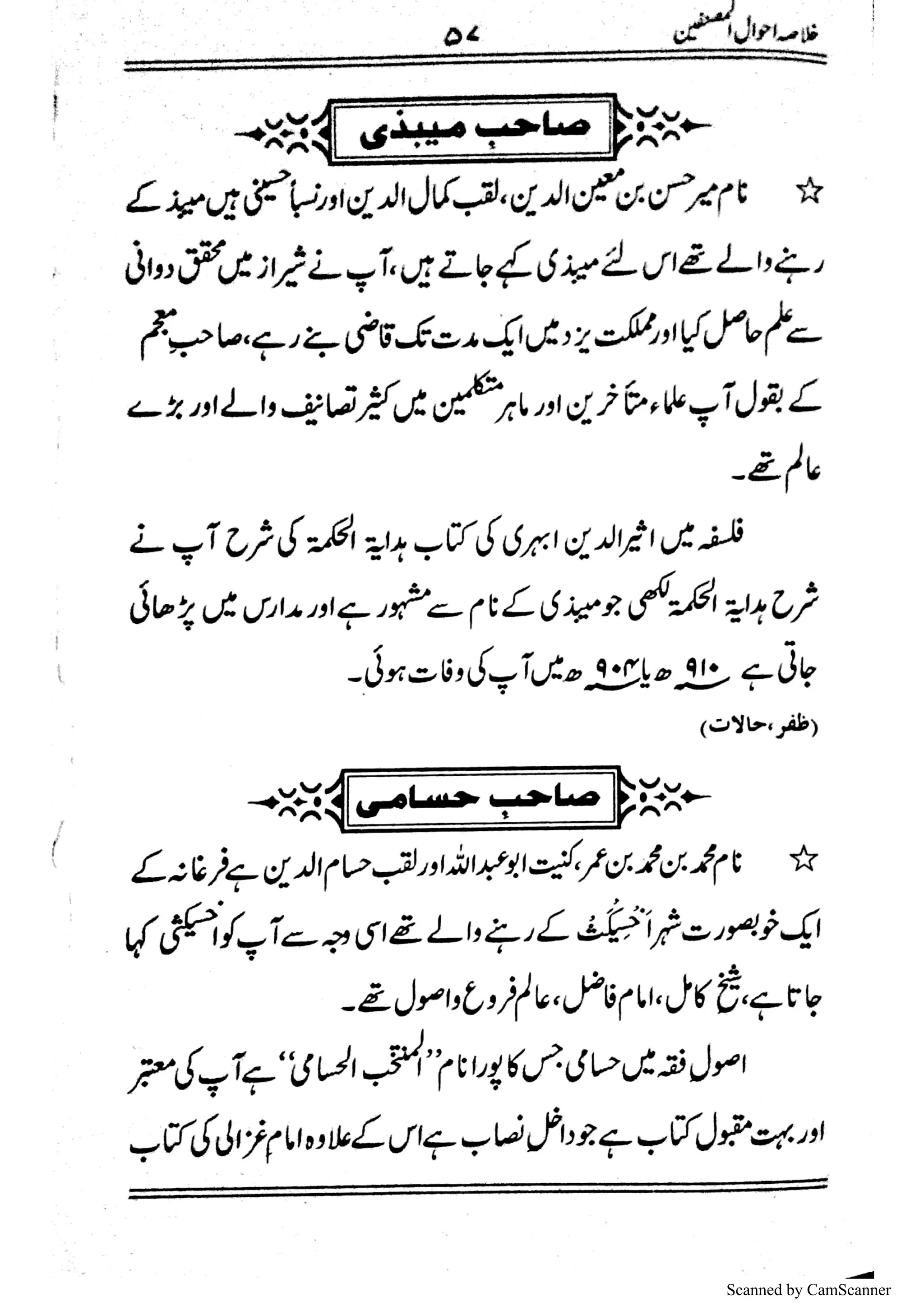 Scanned by CamScanner
 