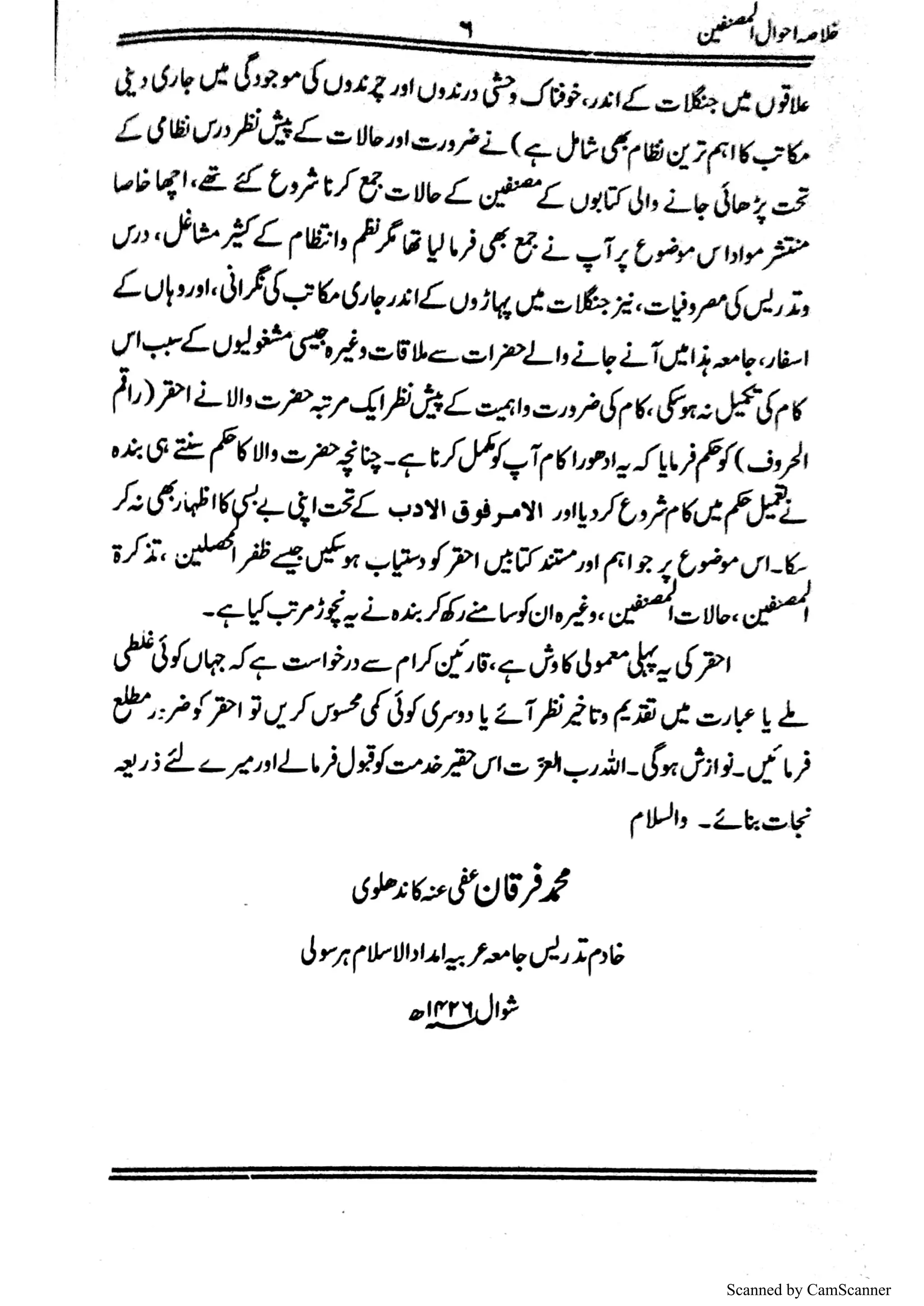 Scanned by CamScanner
 