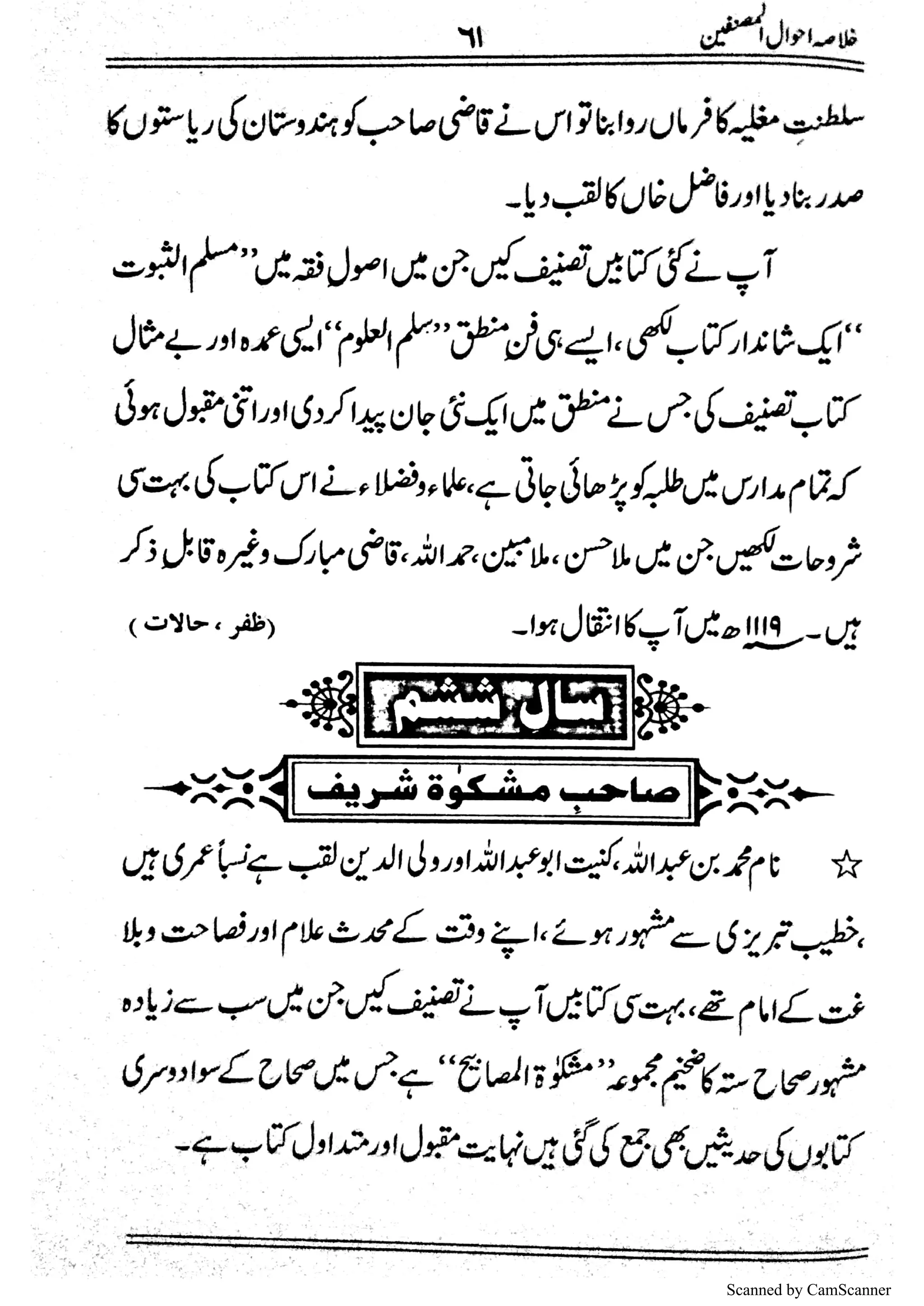 Scanned by CamScanner
 