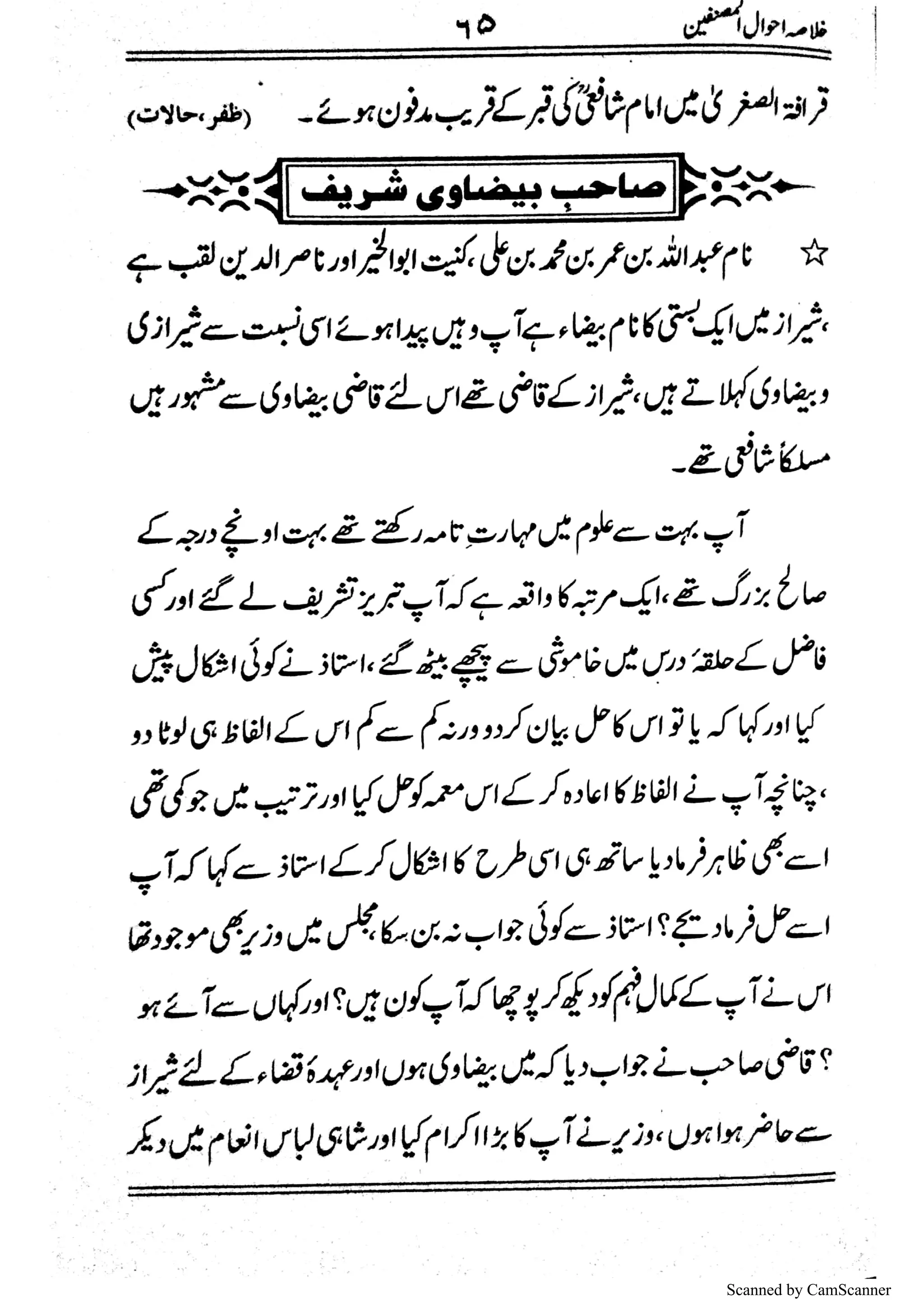 Scanned by CamScanner
 