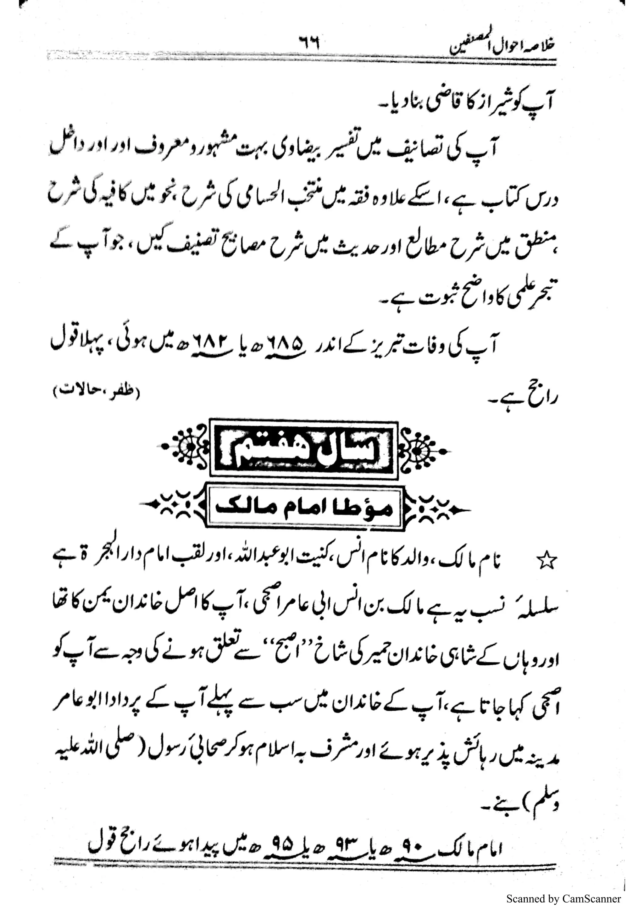 Scanned by CamScanner
 