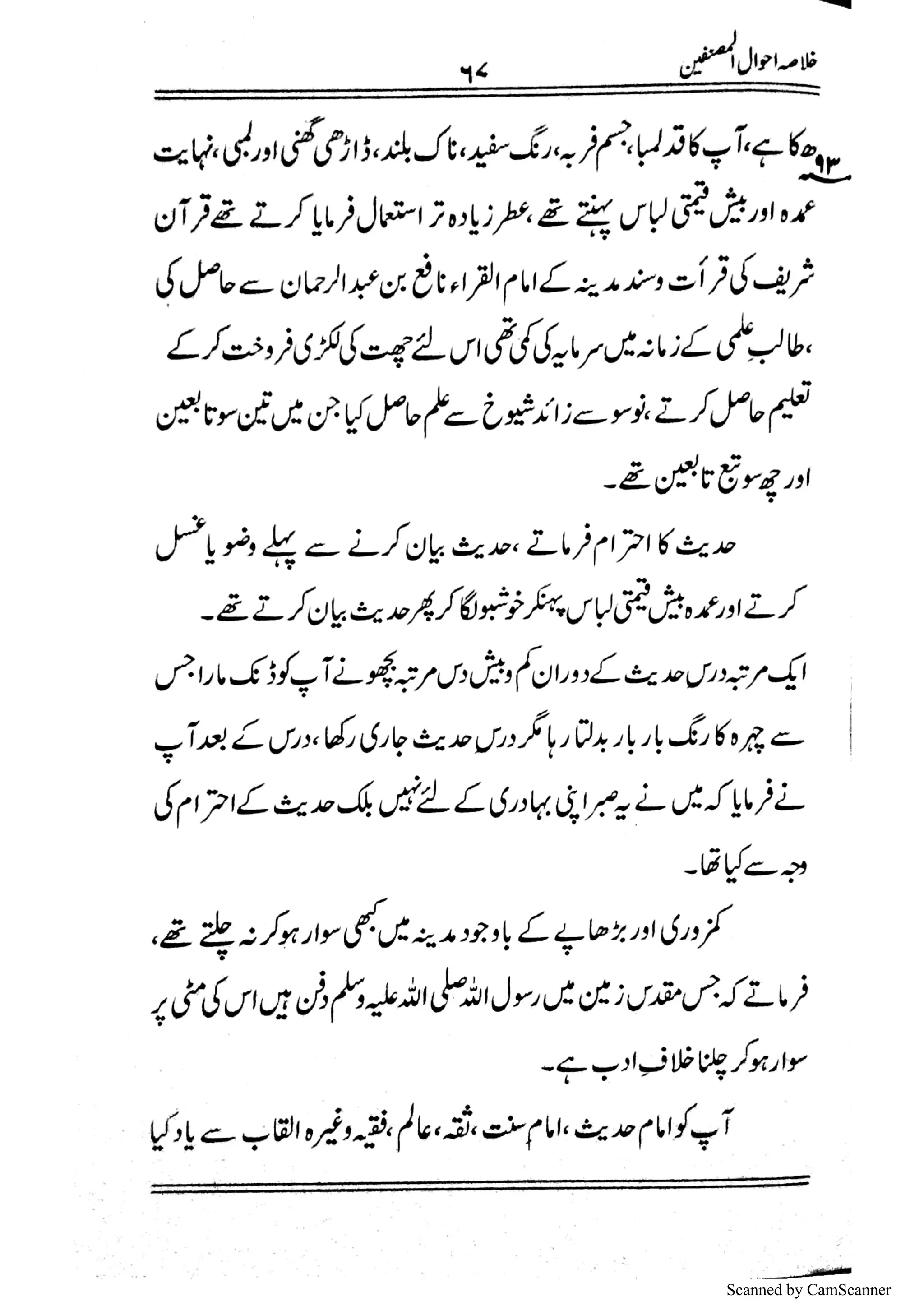 Scanned by CamScanner
 