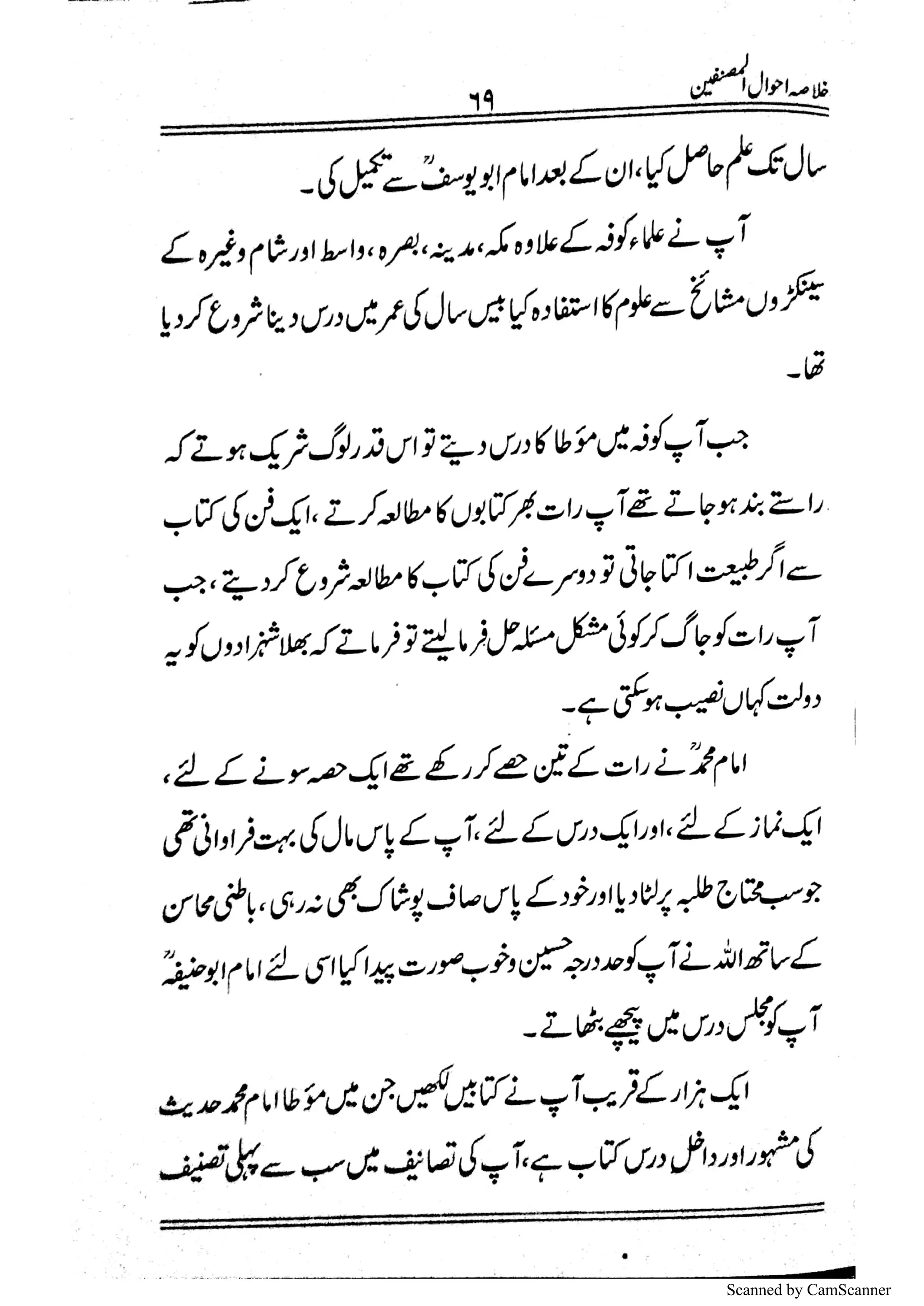 Scanned by CamScanner
 