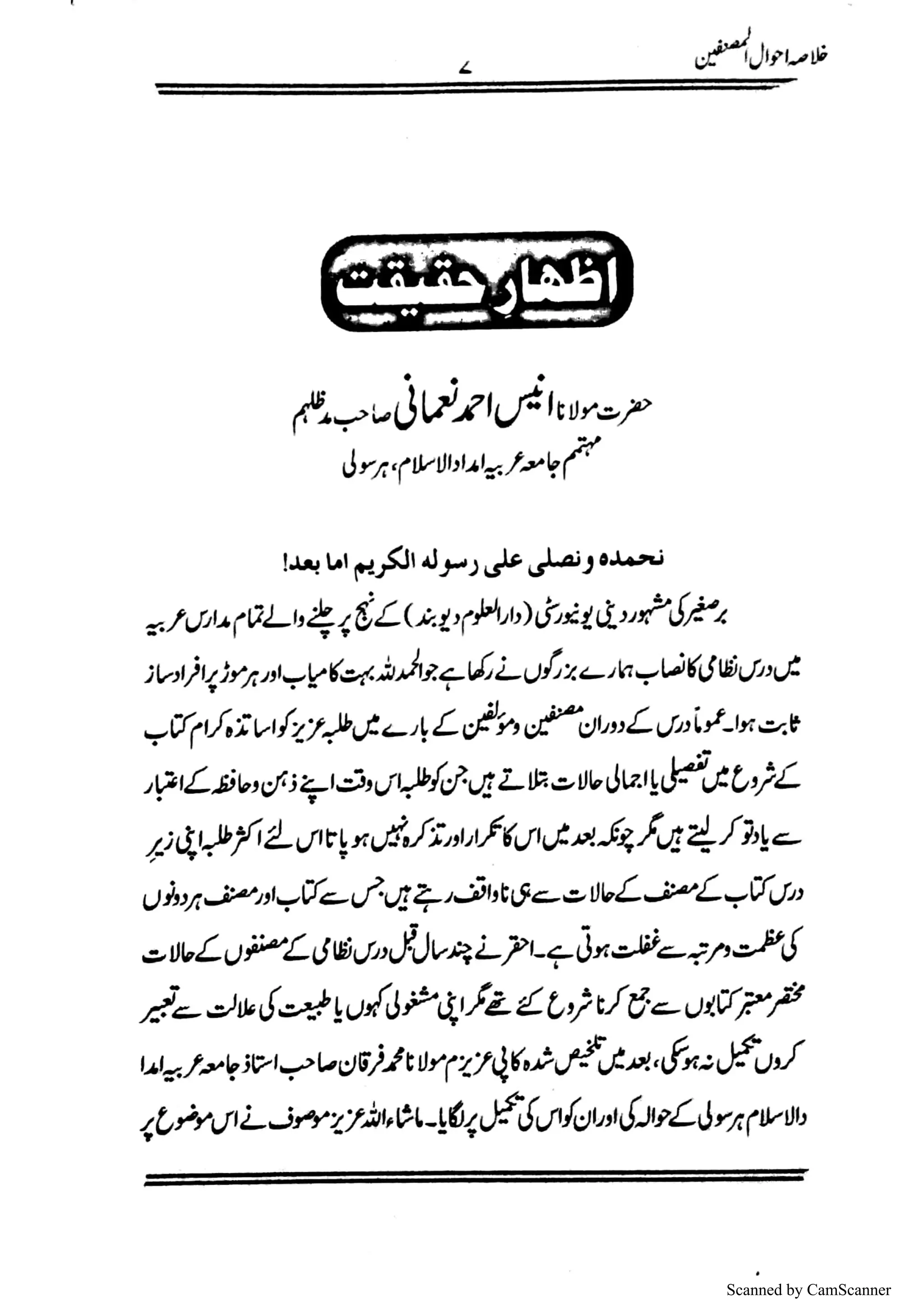 Scanned by CamScanner
 