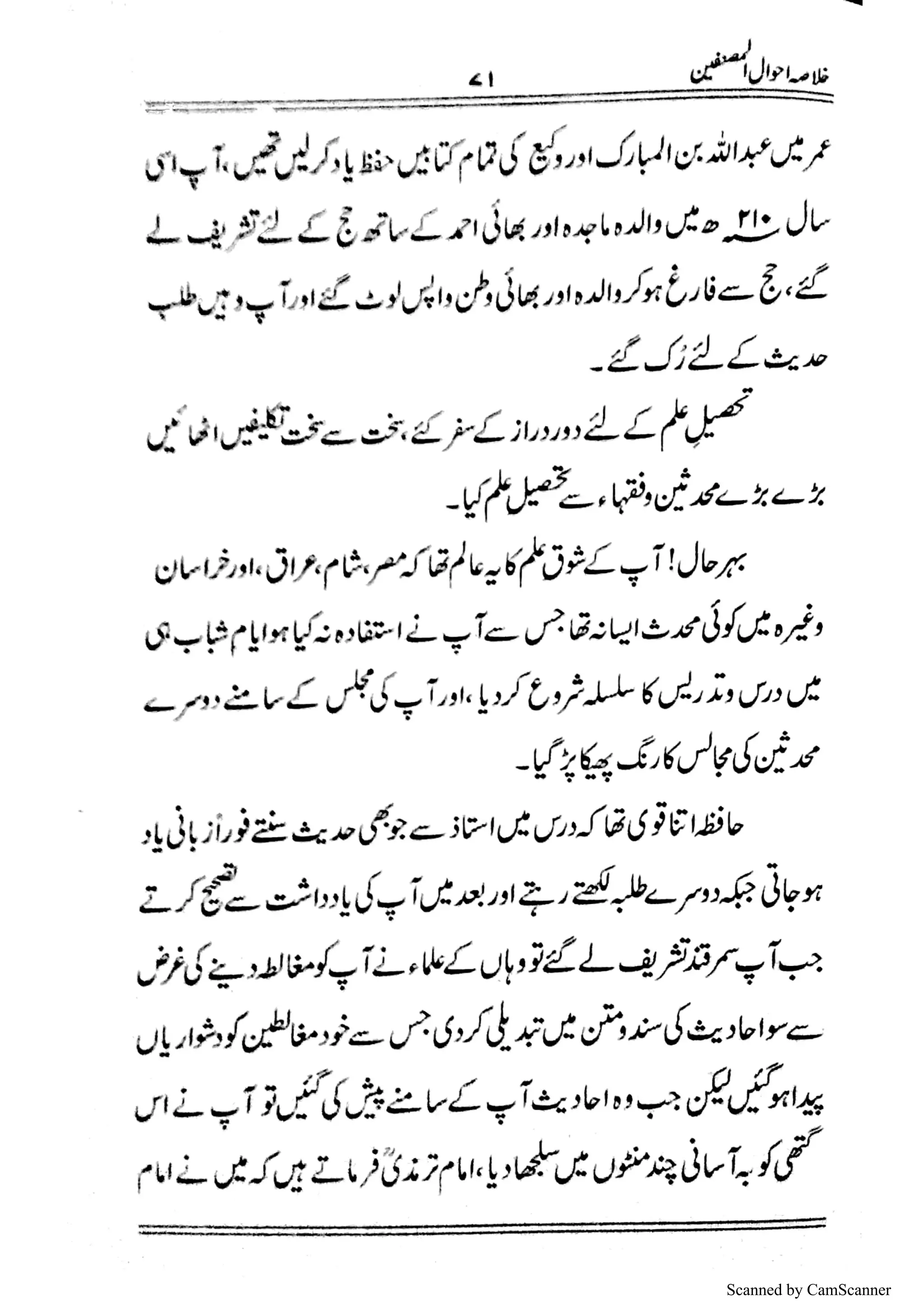 Scanned by CamScanner
 