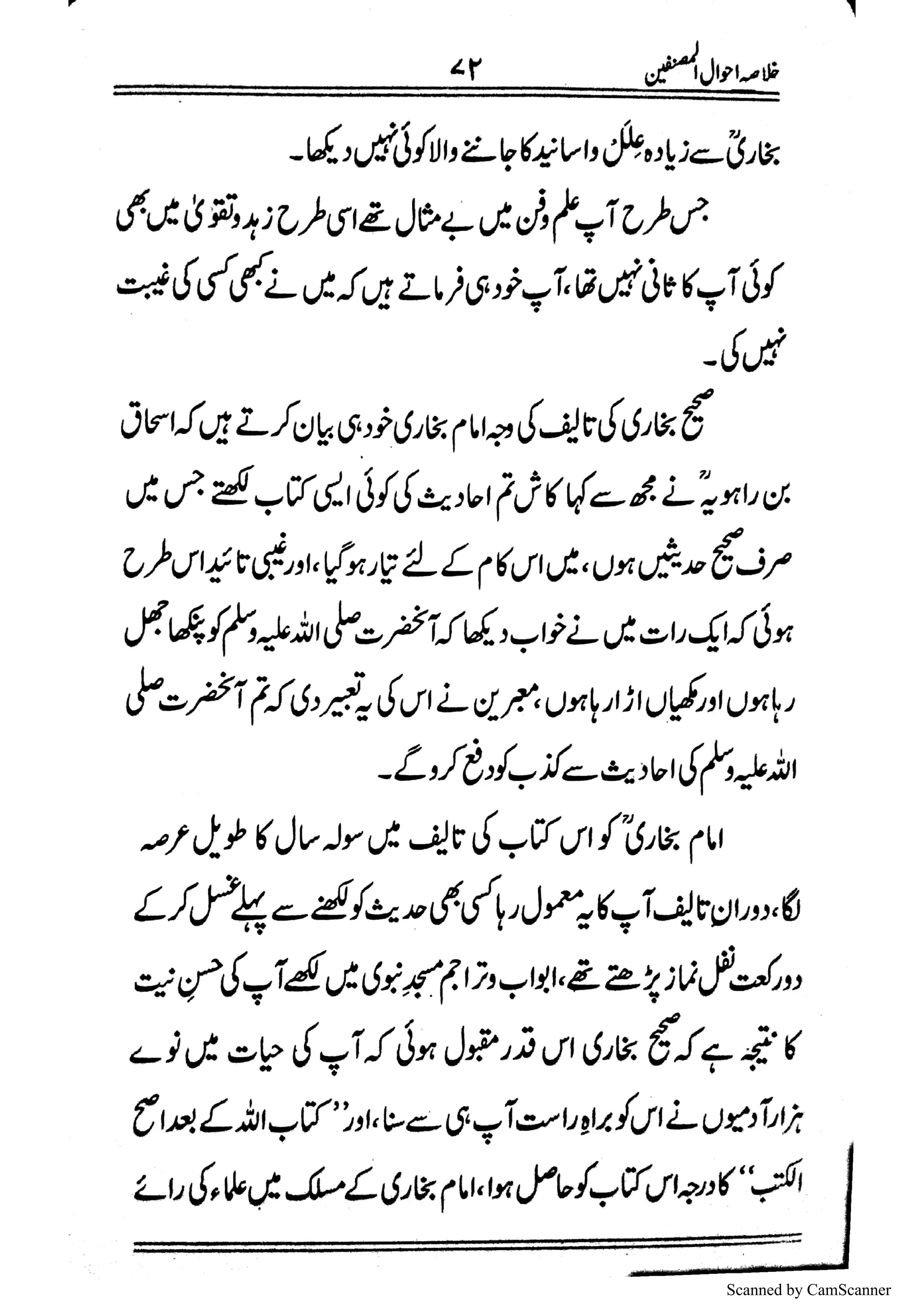 Scanned by CamScanner
 