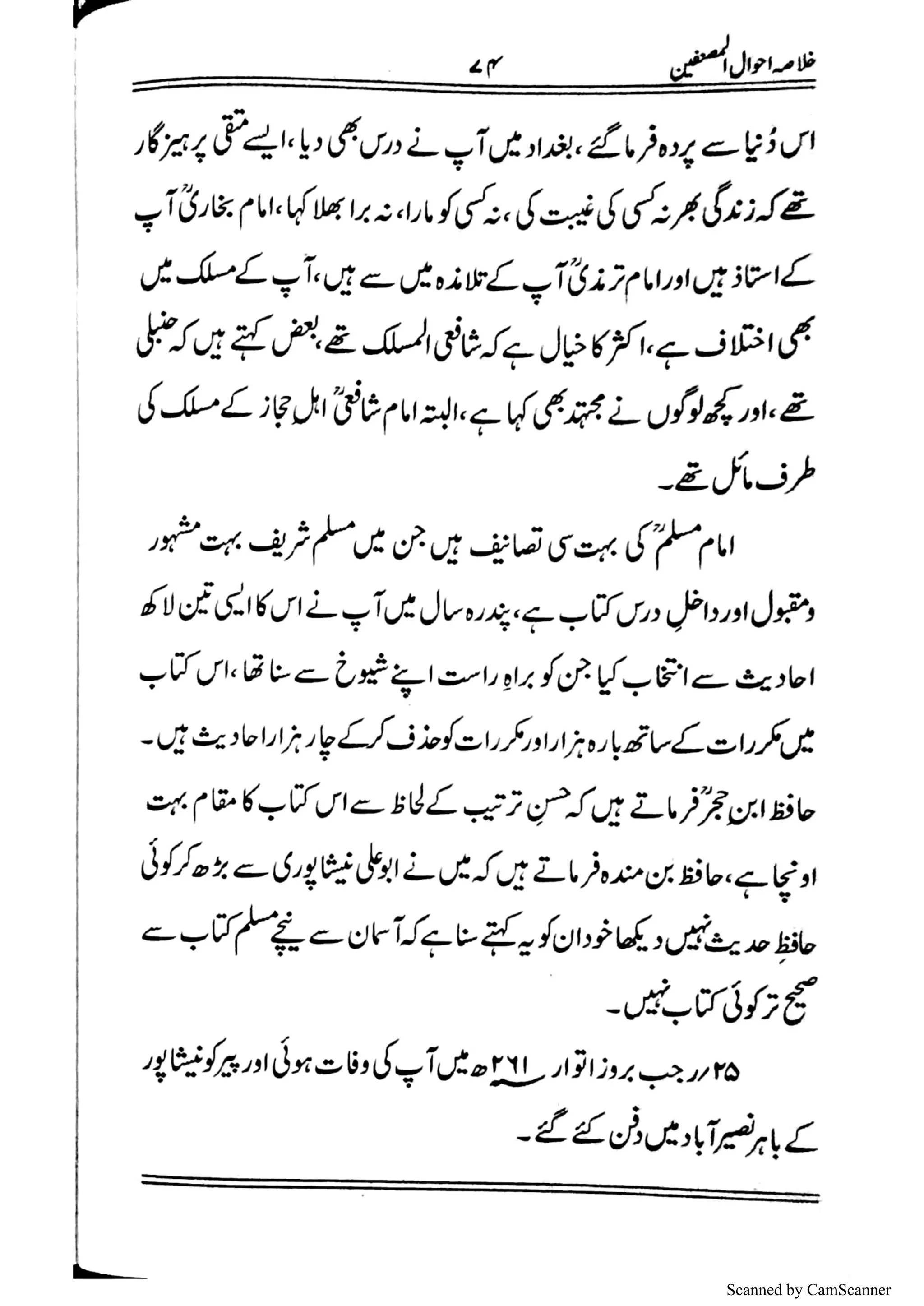 Scanned by CamScanner
 