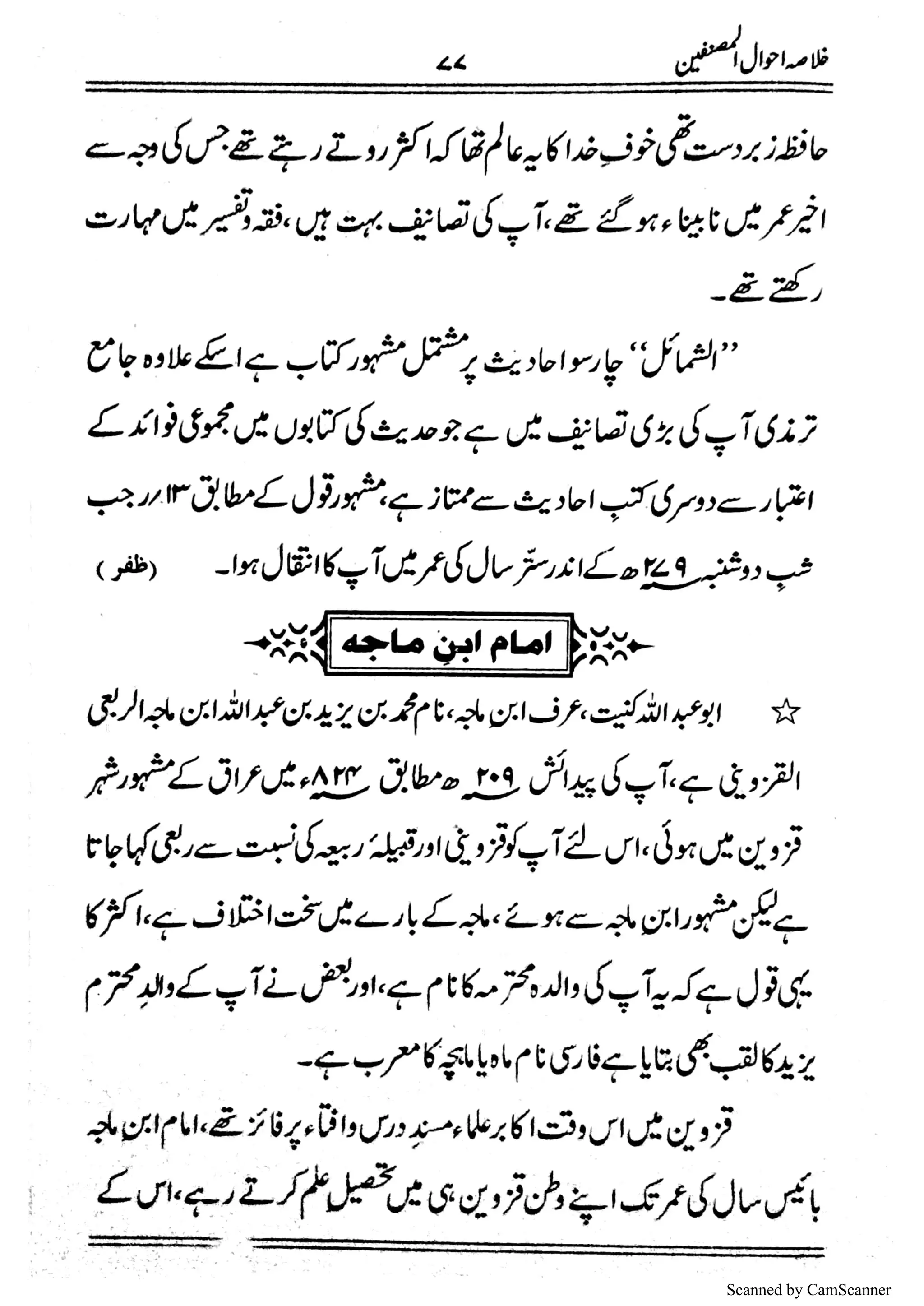 Scanned by CamScanner
 