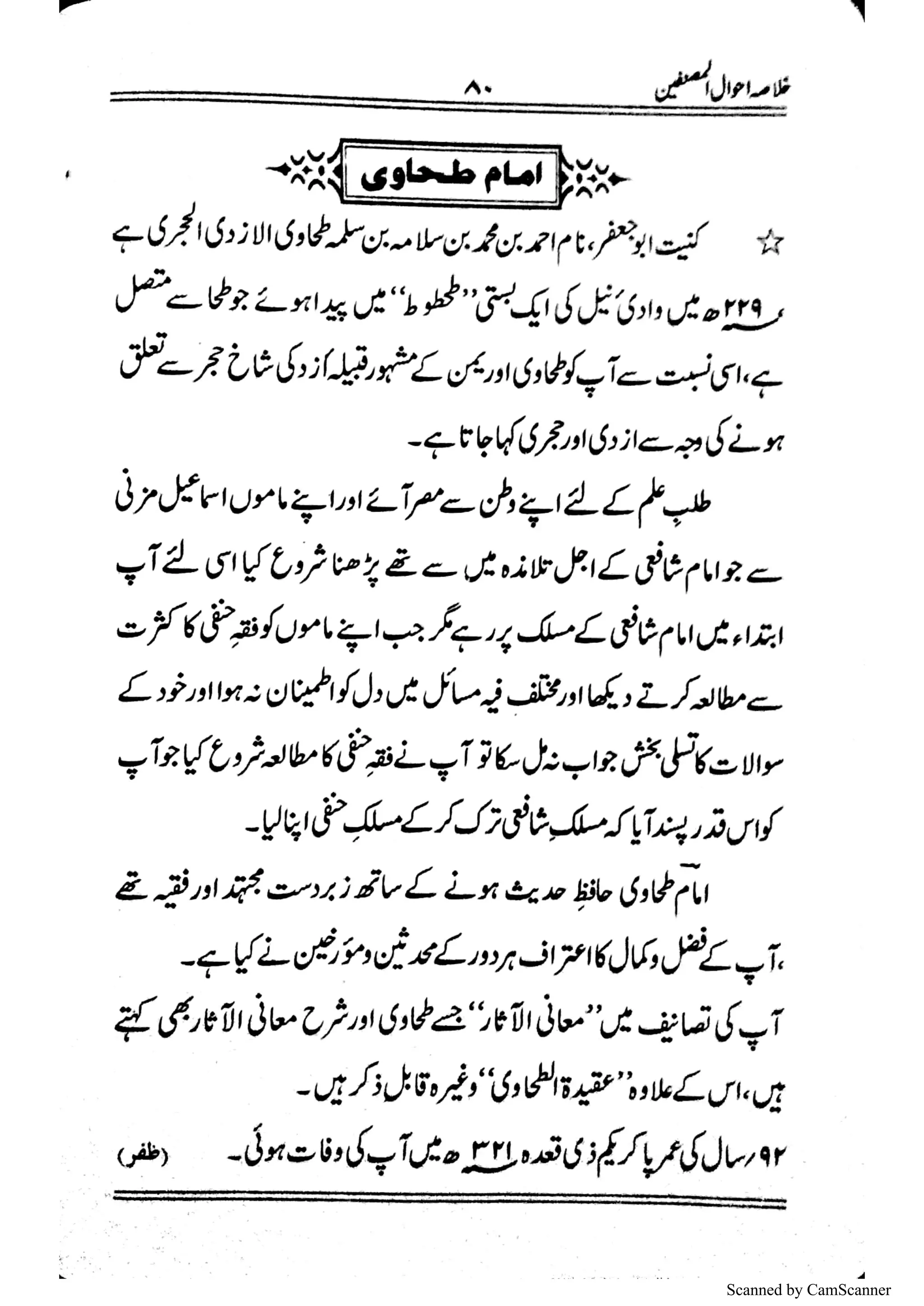 Scanned by CamScanner
 