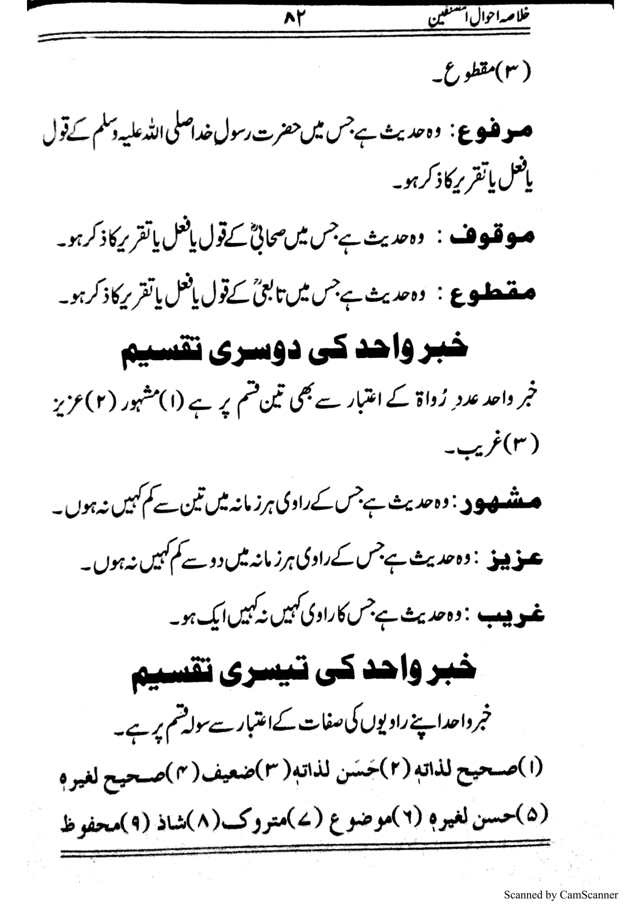 Scanned by CamScanner
 