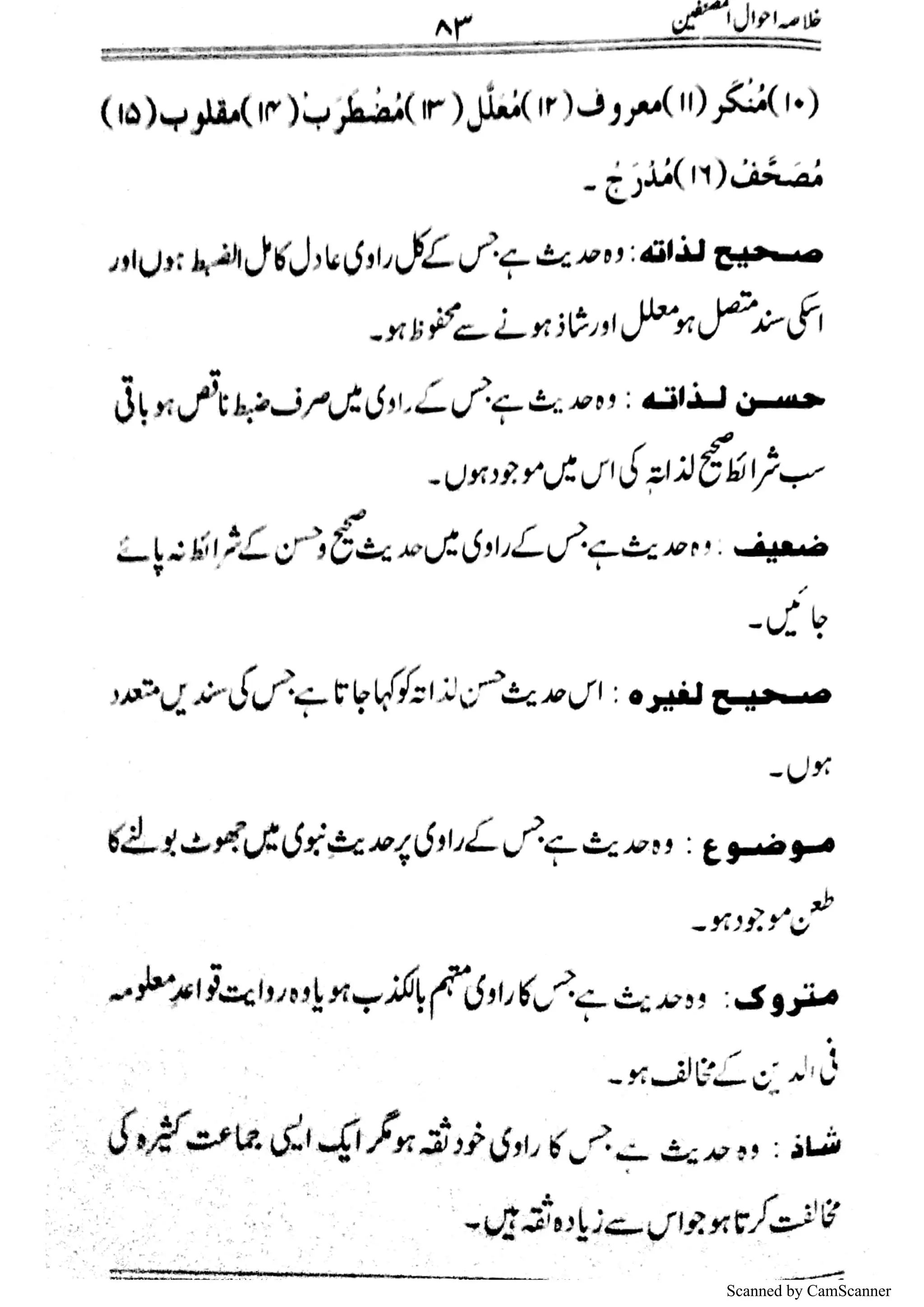 Scanned by CamScanner
 