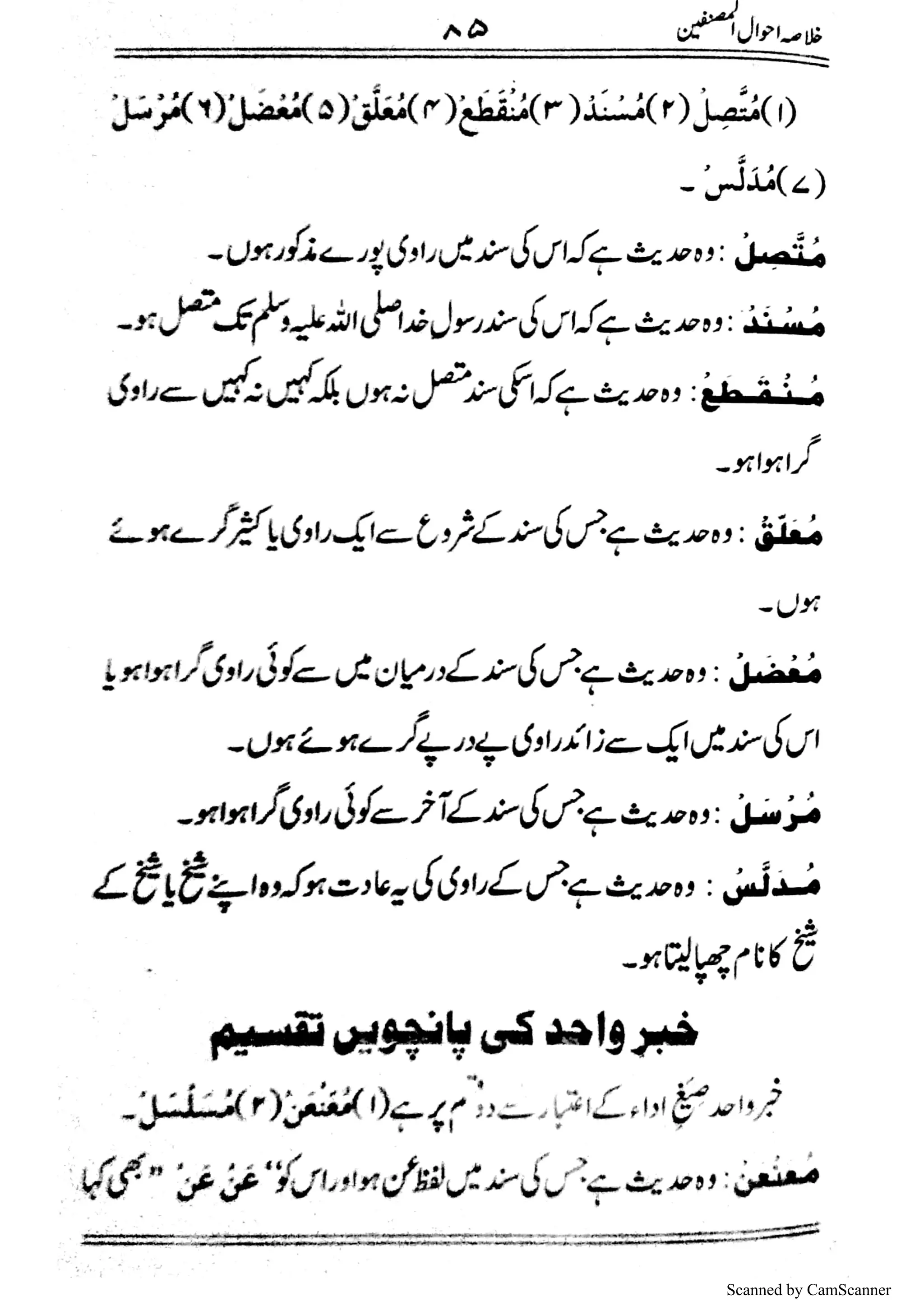 Scanned by CamScanner
 