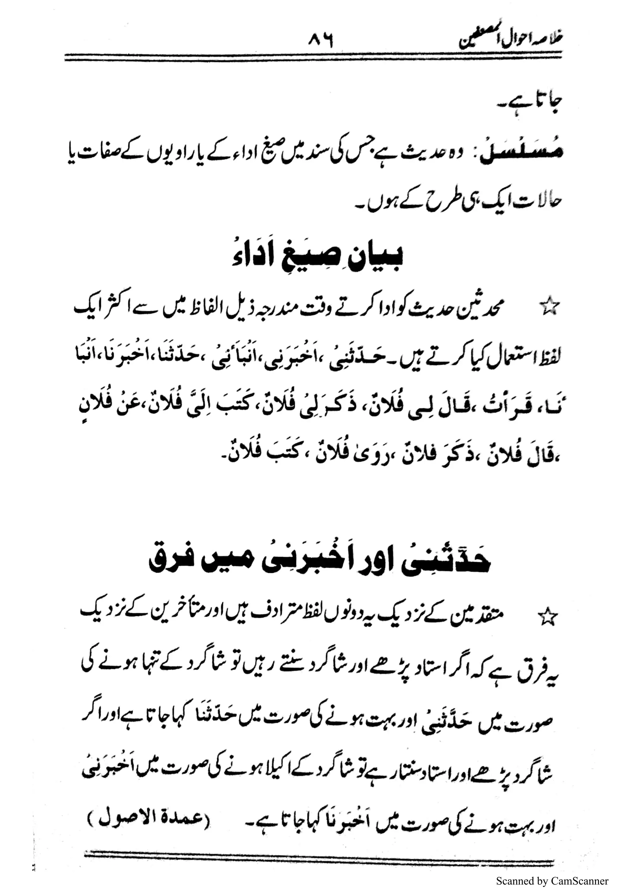 Scanned by CamScanner
 