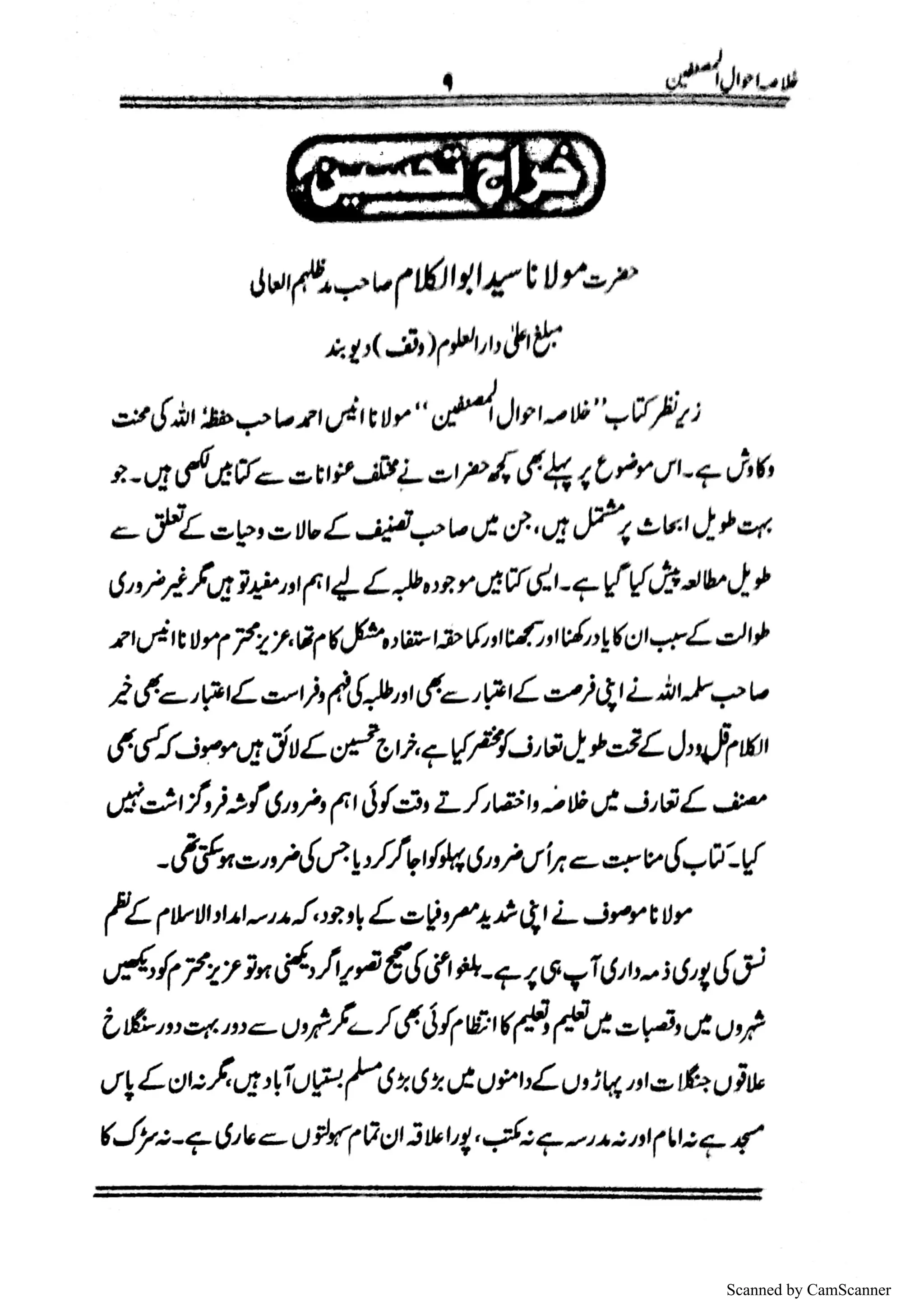 Scanned by CamScanner
 