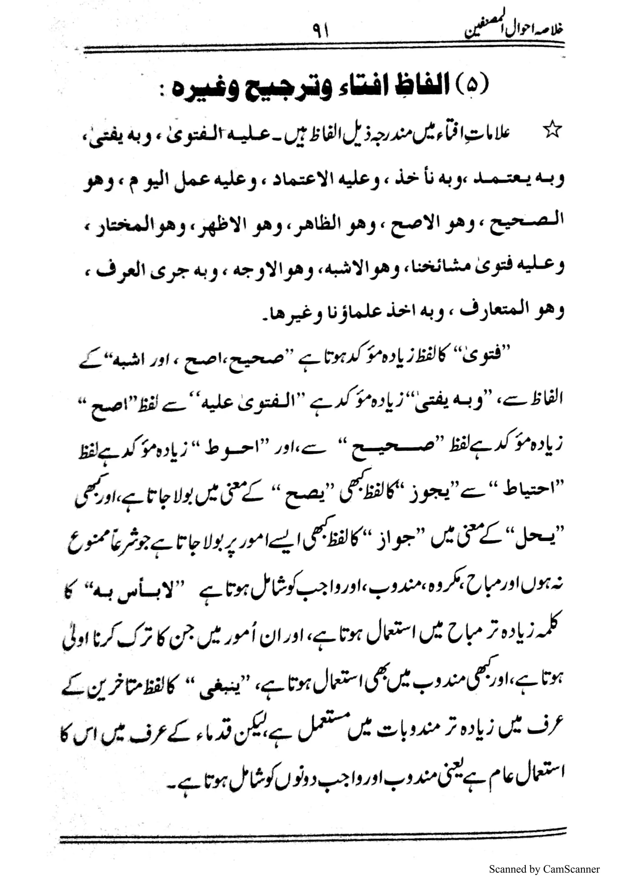 Scanned by CamScanner
 