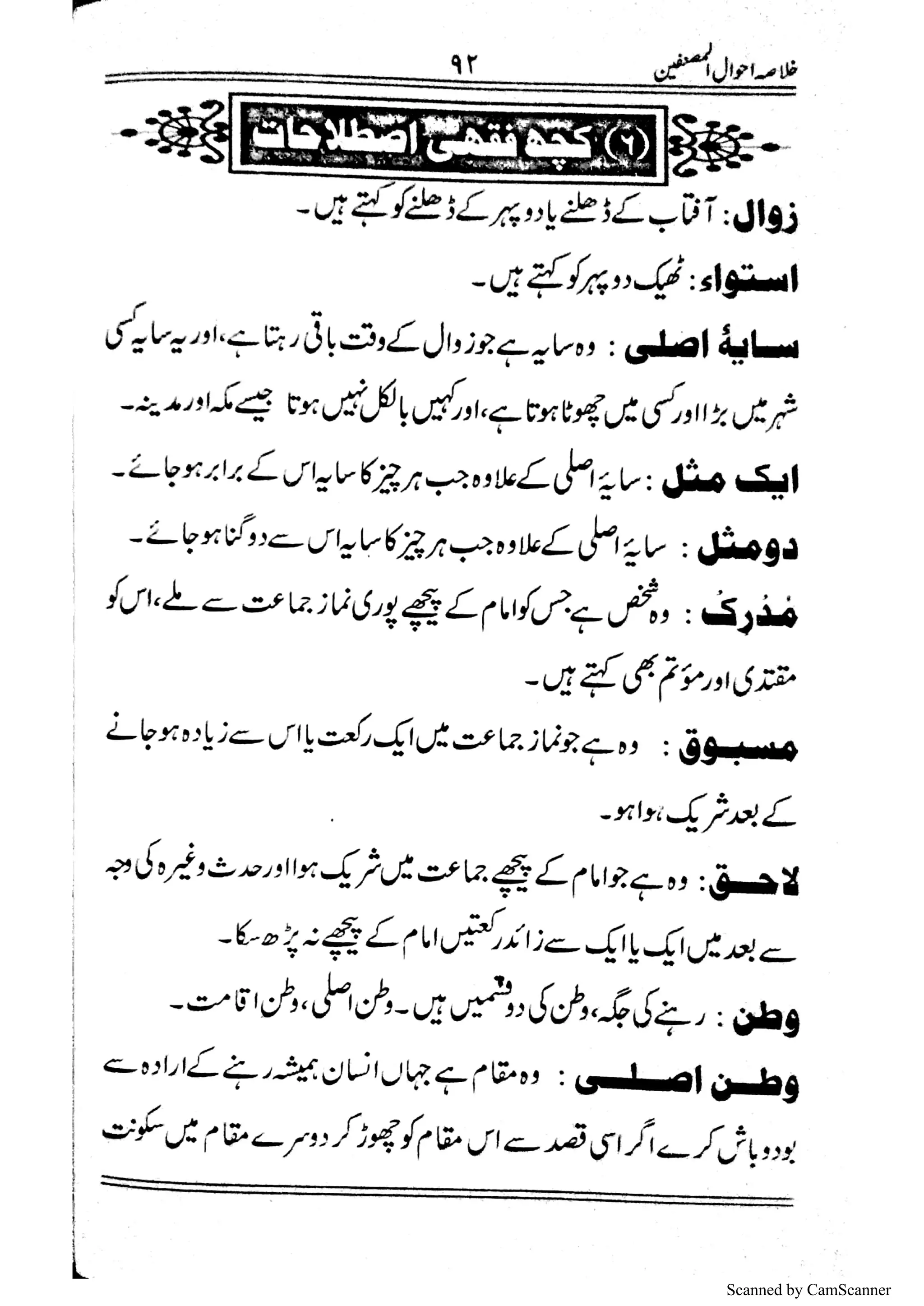 Scanned by CamScanner
 