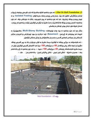 بناغە | PDF