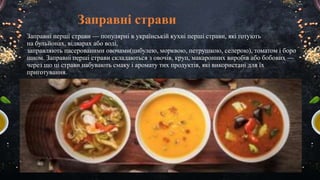 Які страви готують на різдво в україні