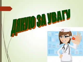 аферентна інервація.ppt